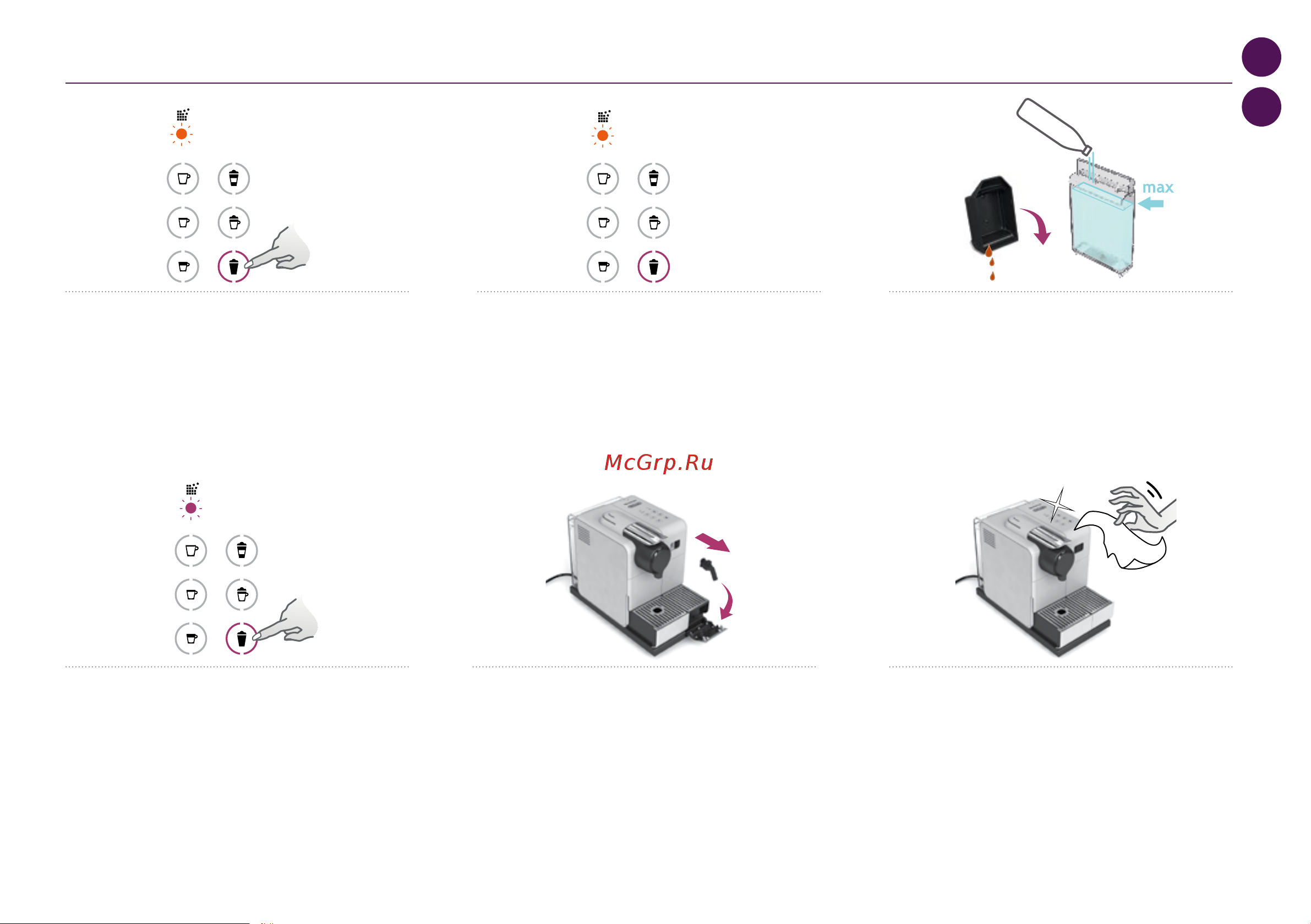 Delonghi EN 550.B Lattissima Touch [25/36] Odkamienianie очистка от накипи декальцинация