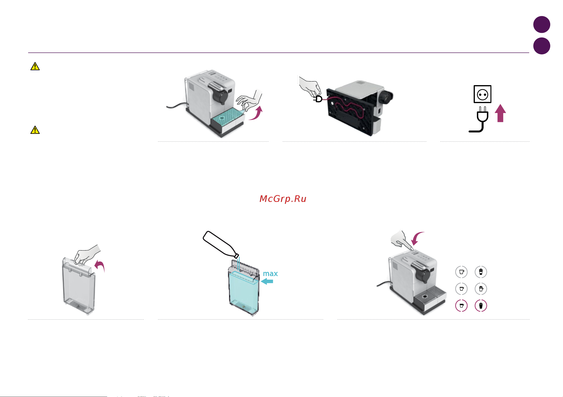 Delonghi EN 550.W Lattissima Touch [13/36] Pierwsze użycie lub użycie po dłuższym okresie nieużywania первое использование или использование после длительного простоя