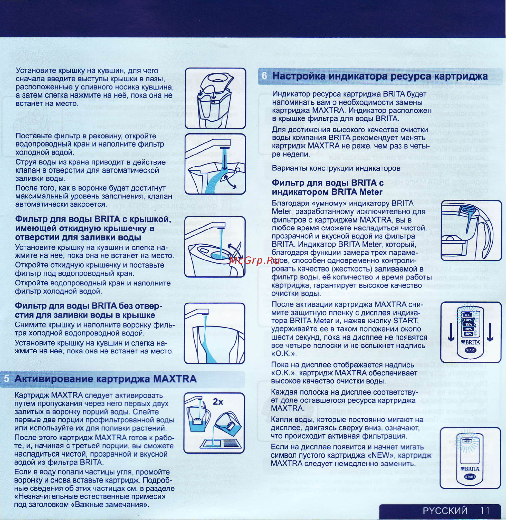 Brita Marella XL 1011498 Руководство по эксплуатации онлайн [3/6] 773217