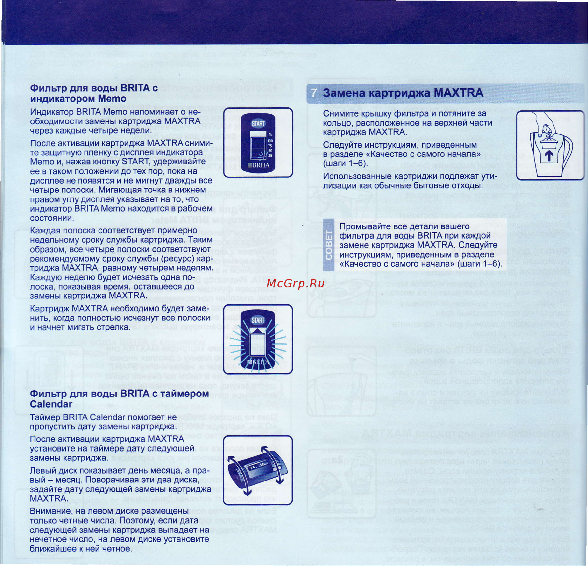 Brita Marella XL 1011498 [4/6] Фильтp дrrя вoдьr br ta с тaймepoм cаlendаr taймep br ta cаlendar пoмoгаeт нe