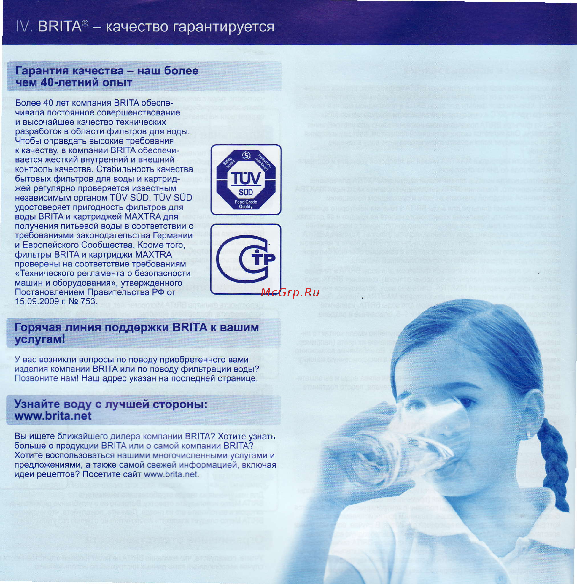 Brita Marella XL 1011498 [6/6] Гopянaя лy hу я пoддepжки вrlтa к вaщип ycлyгai