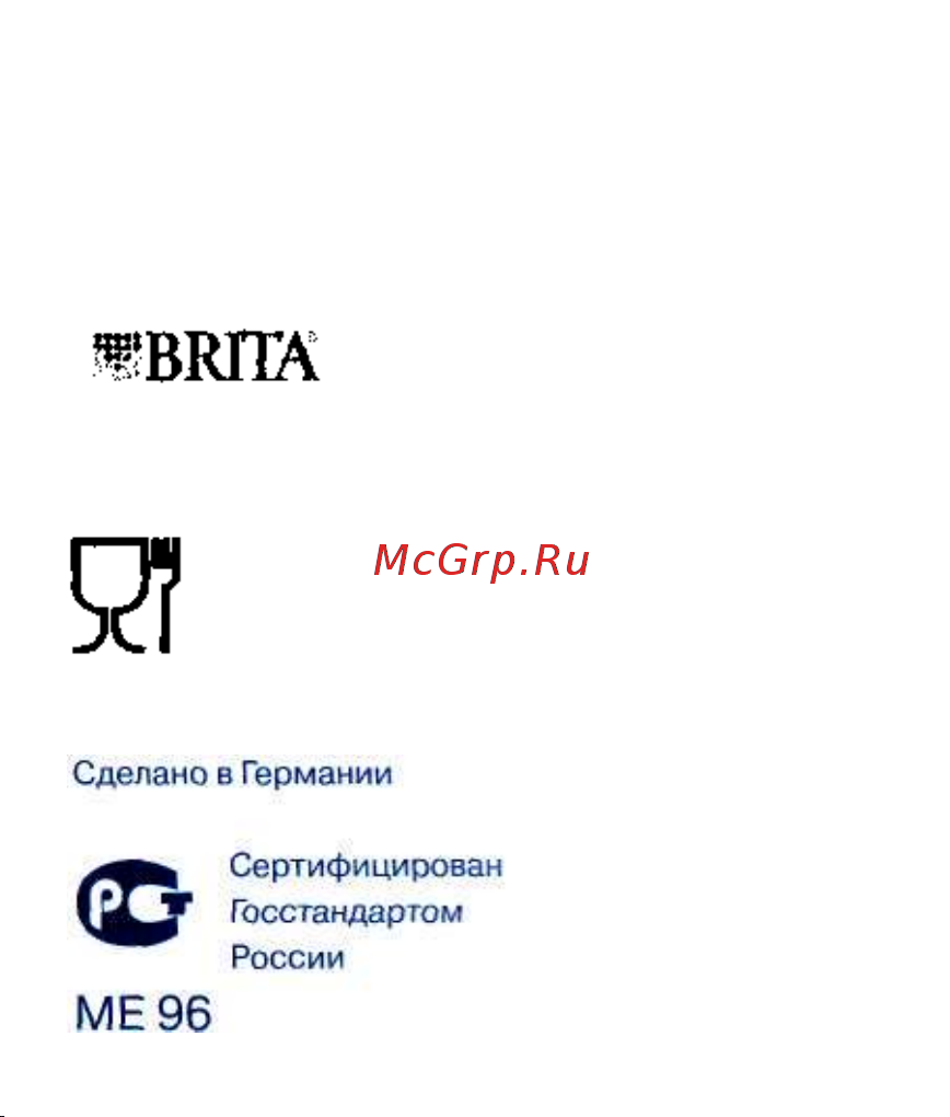 Brita Marella XL 100305 [8/8] Brita подвергаются