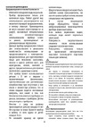 Delonghi Distinta KBI2011.BZ Руководство по эксплуатации