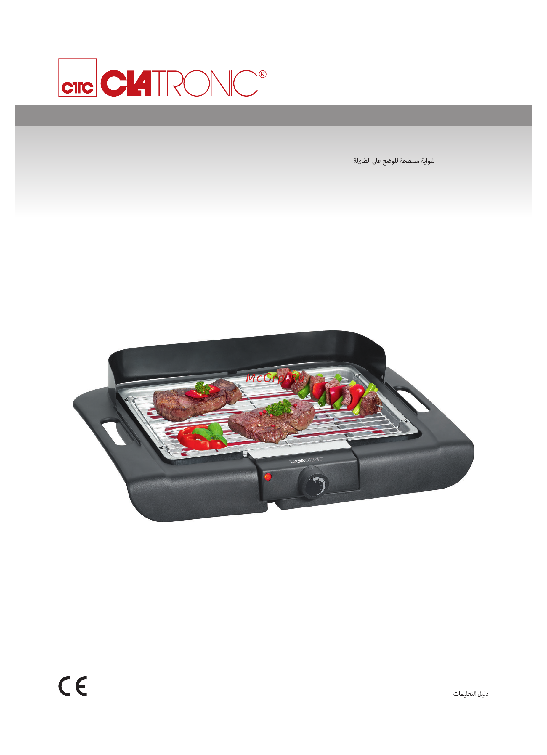 Clatronic BQ 3507 (261693) Руководство по эксплуатации онлайн
