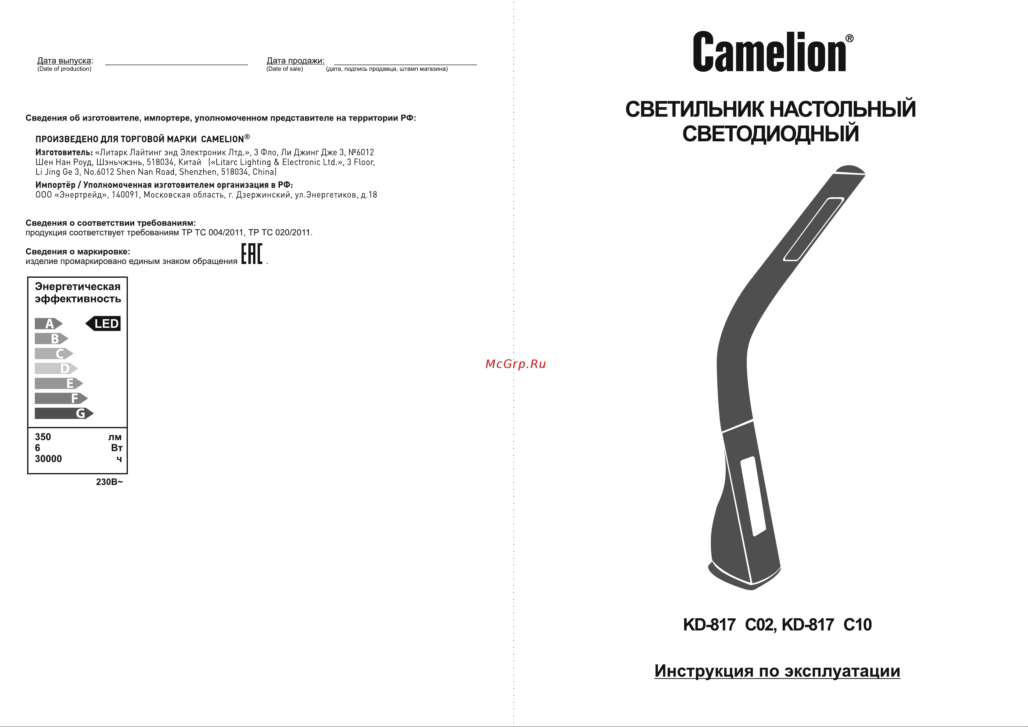 Camelion KD-818 C02 Руководство по эксплуатации онлайн