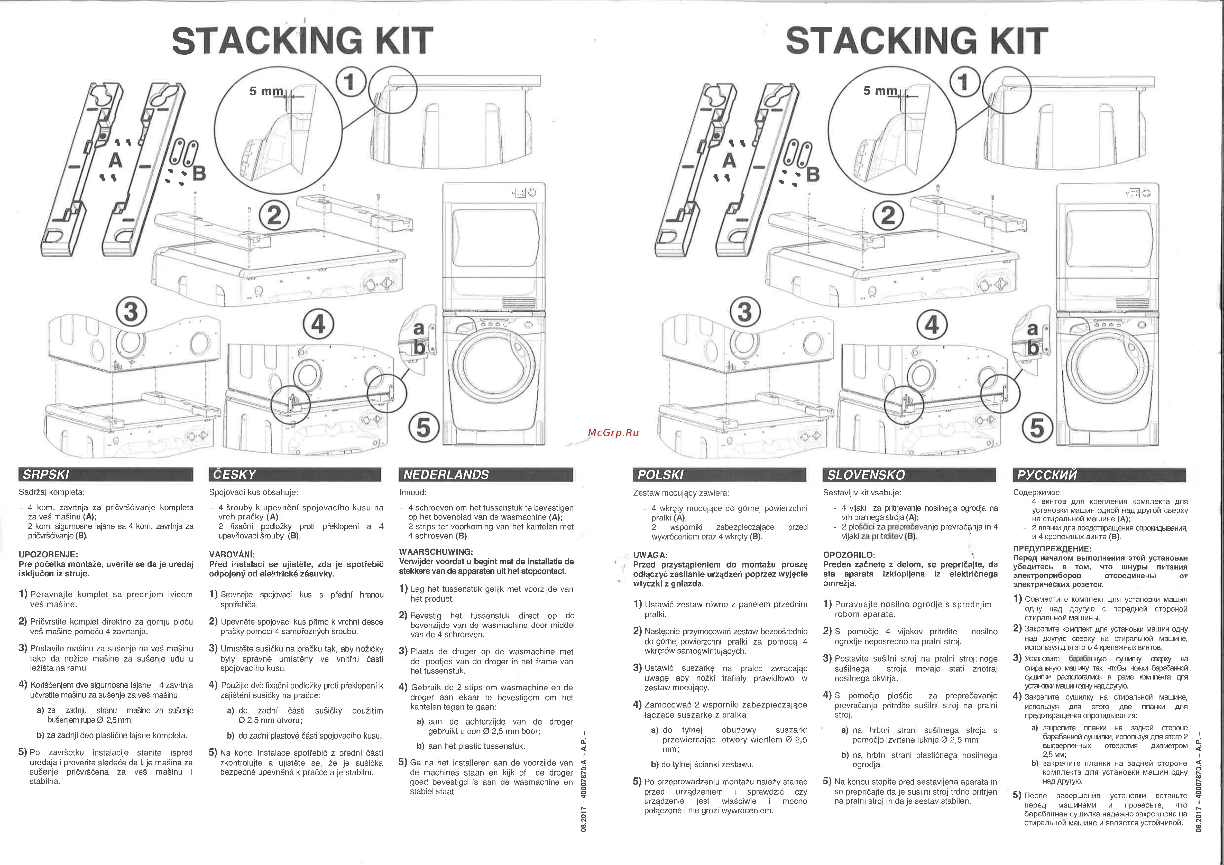 Candy WSK1102 Staking Kit Руководство по эксплуатации онлайн