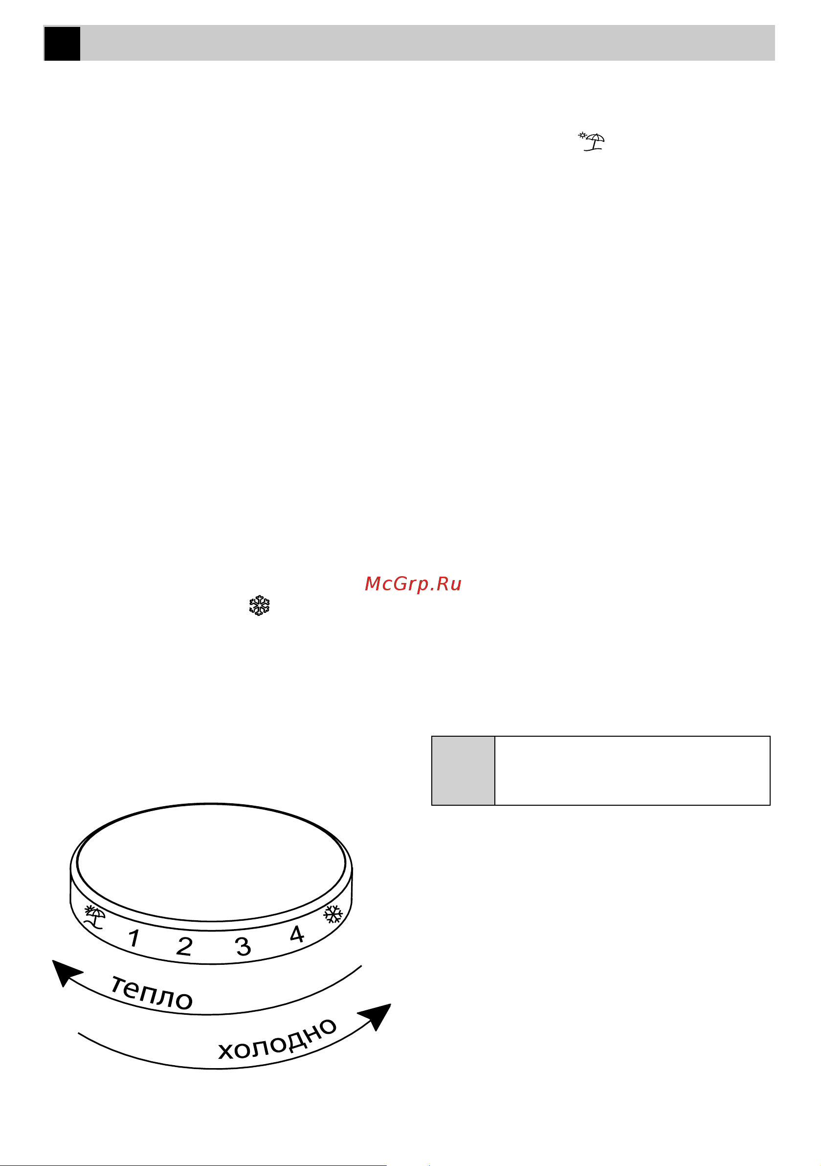 Beko CNMV 5310KC0W [12/24] Использование устройства