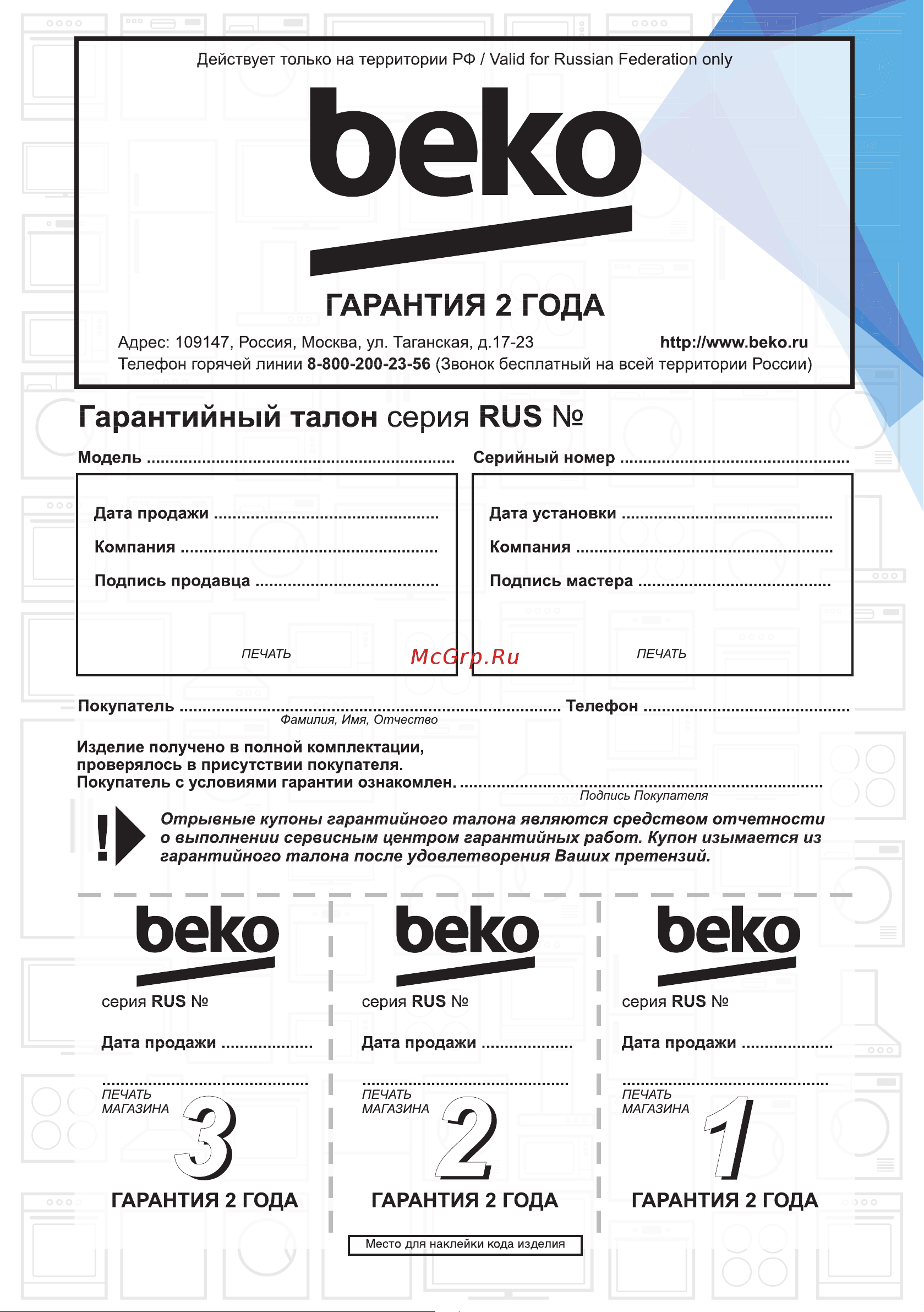 Beko CNMV 5310KC0W [24/24] Refrigerator