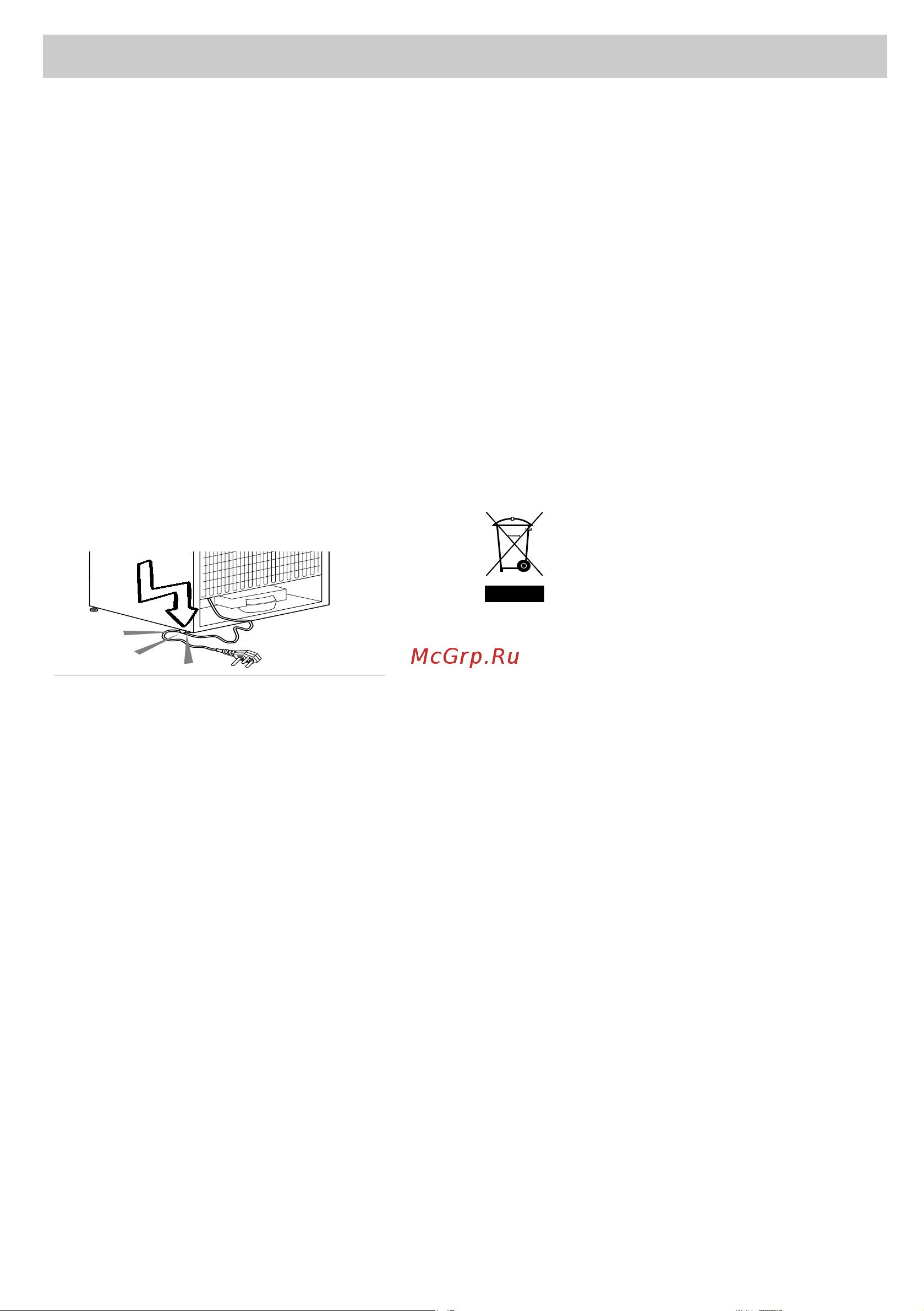 Beko CNMV 5310KC0W [5/24] Техника безопасности и охрана окружающей среды