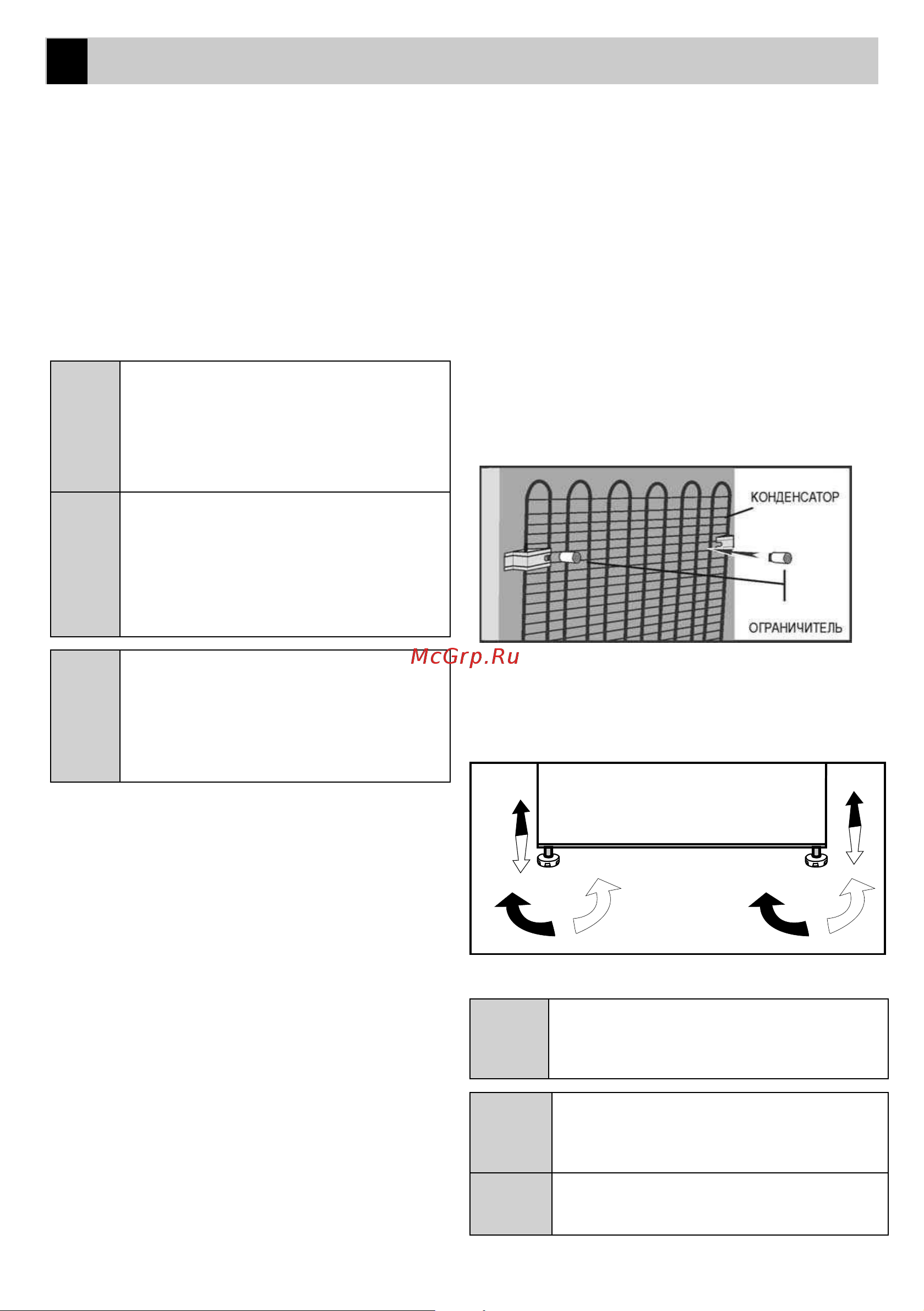 Beko CNMV 5310KC0W [7/24] Установка