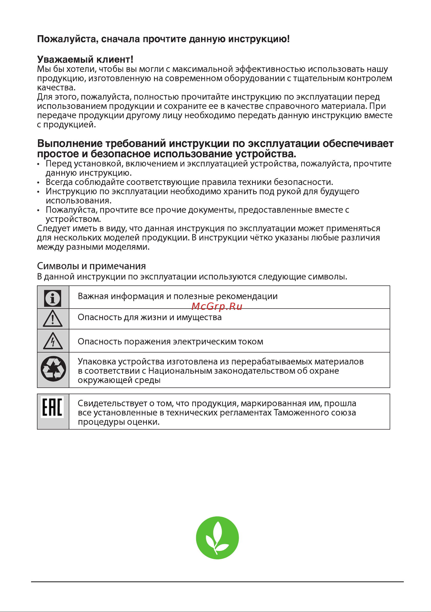 Beko RDSK 240M00W Руководство по эксплуатации онлайн [2/44] 773288