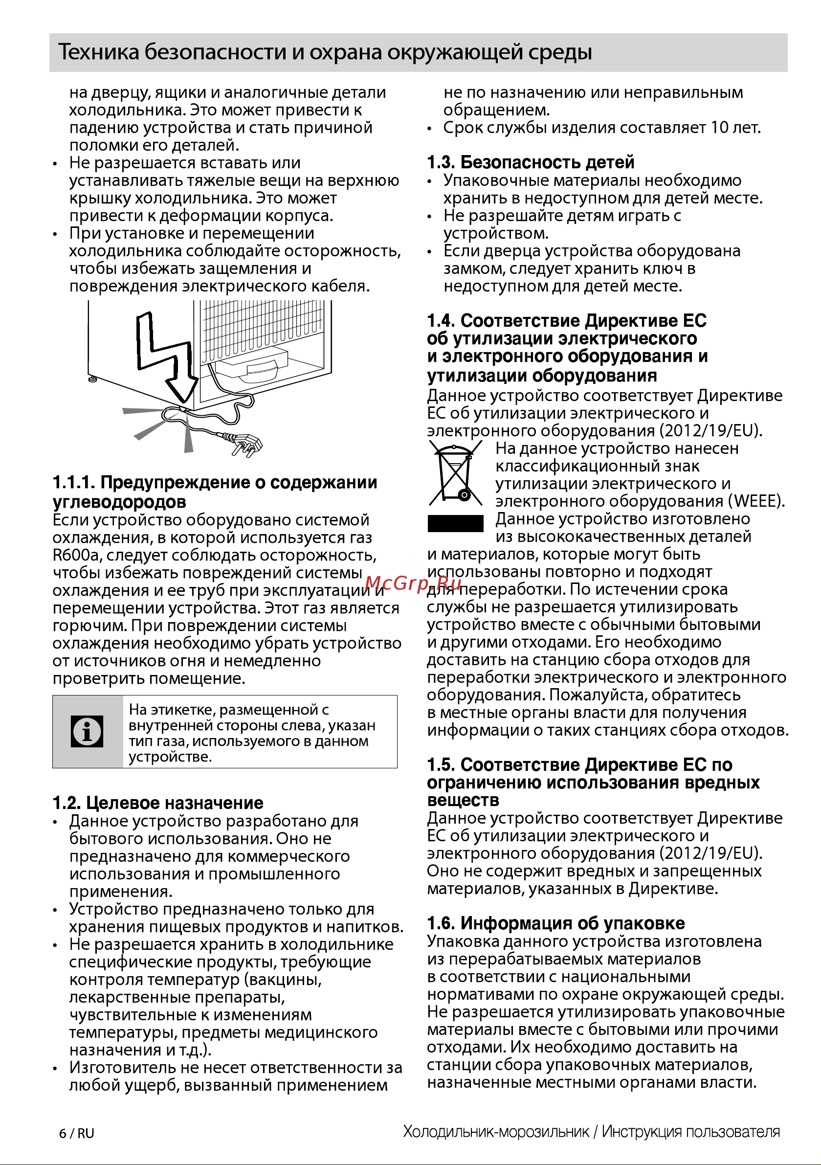 Beko RCSK 310M20W Руководство по эксплуатации онлайн [6/44] 773289