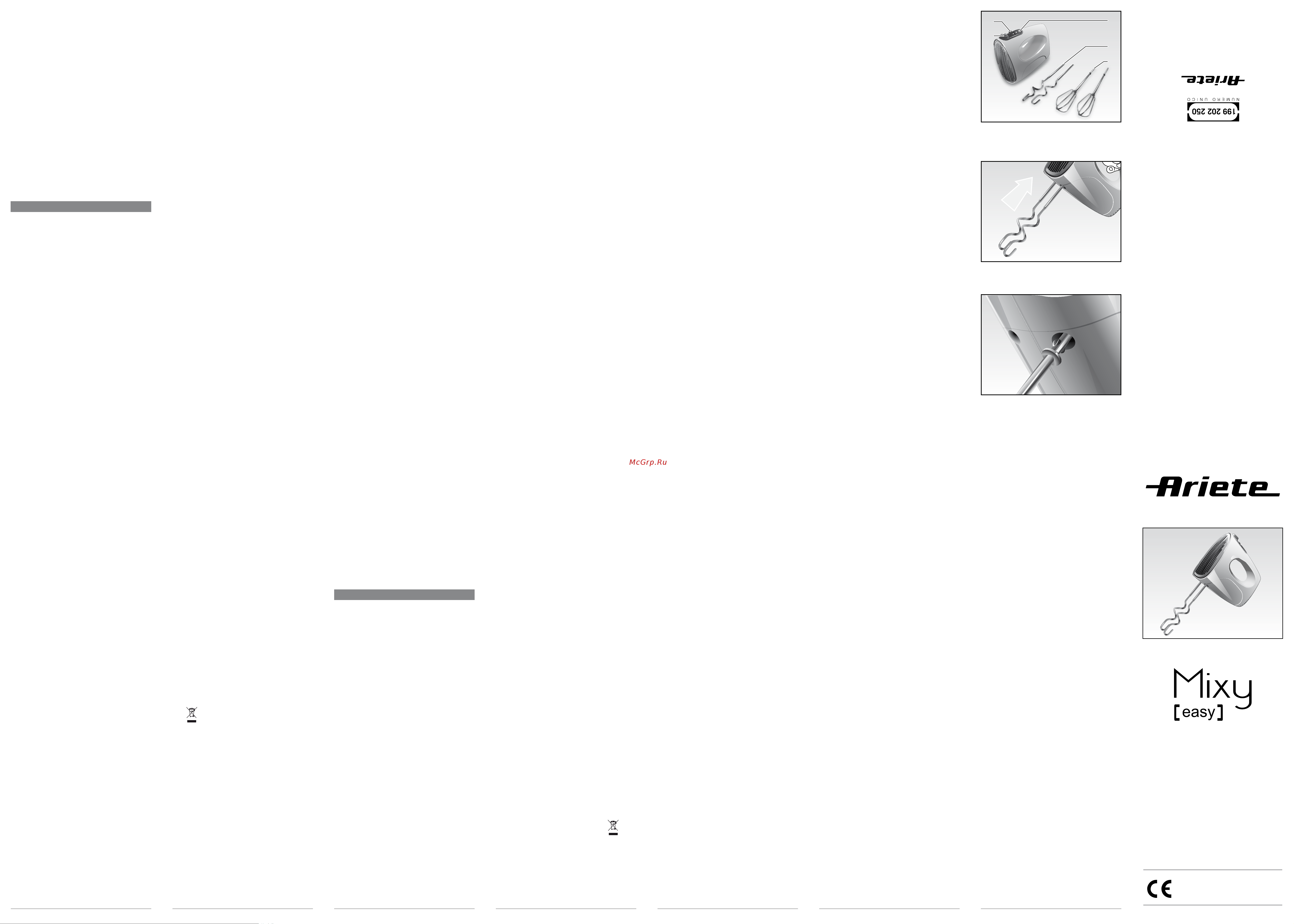 Ariete 1541 Mixyl [2/2] ةمهم تاهيبنت