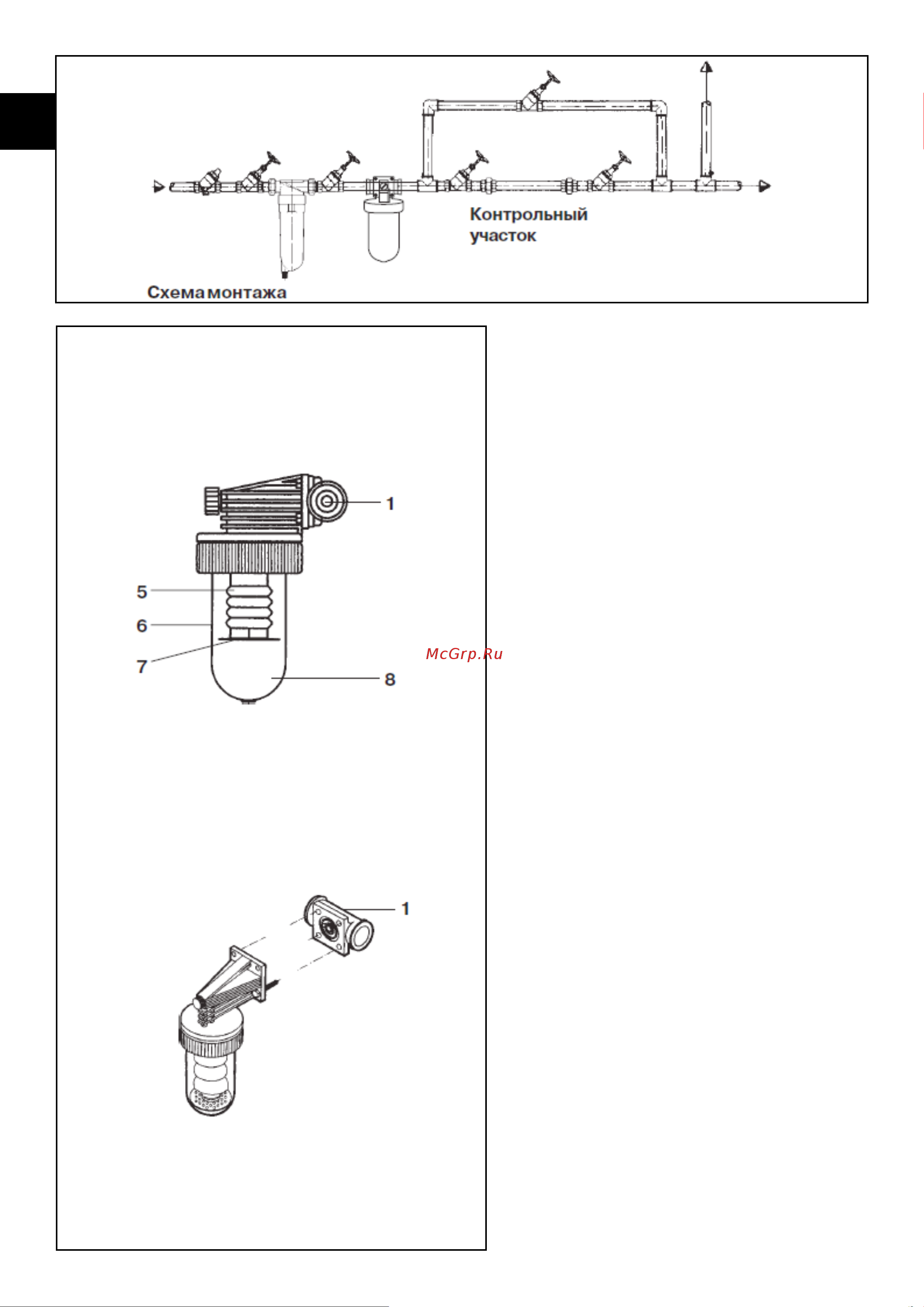 BWT Piccomat 1, 2 [4/8] Монтаж