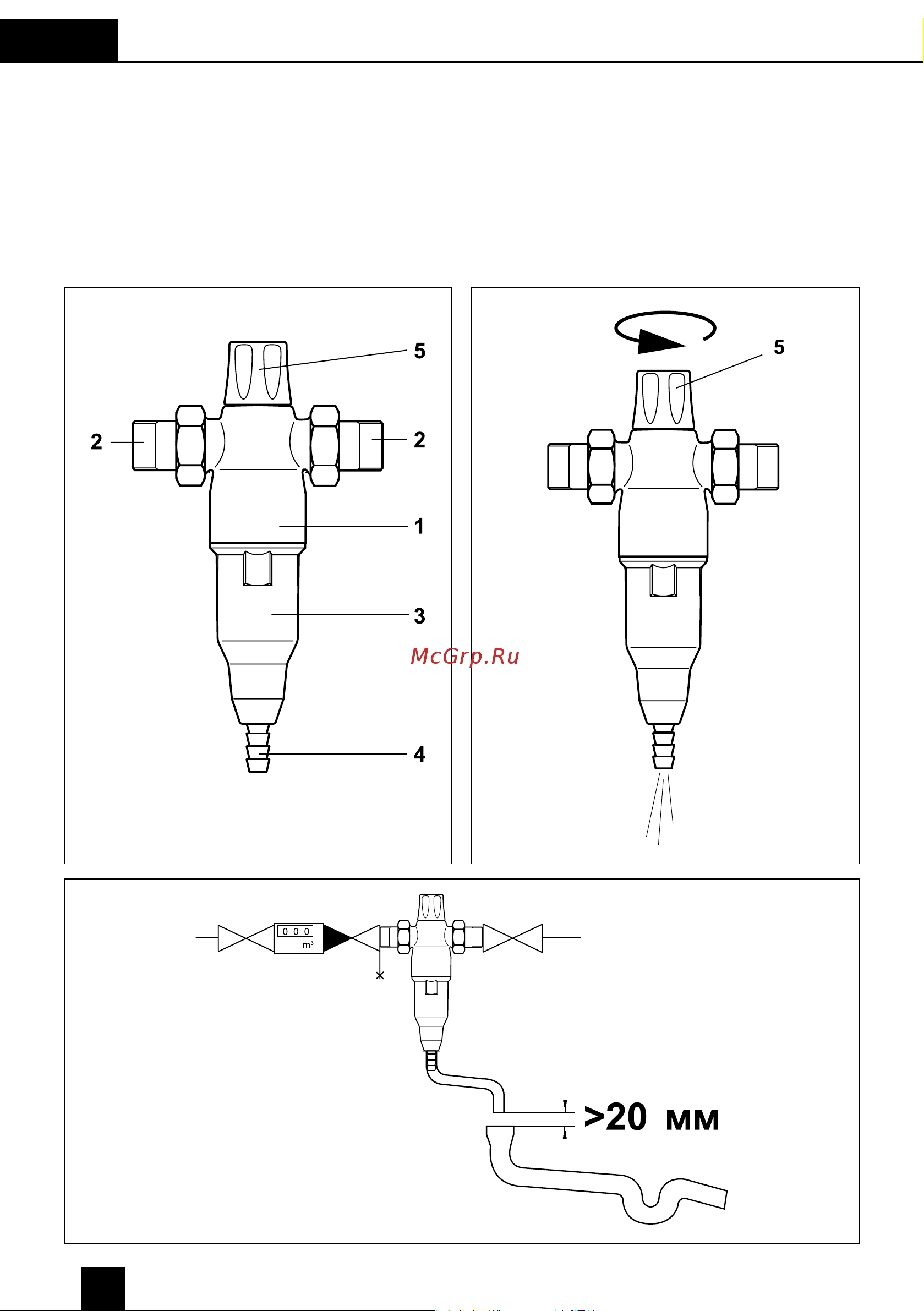 BWT Avanti RF 1 [2/8] Комплект поставки