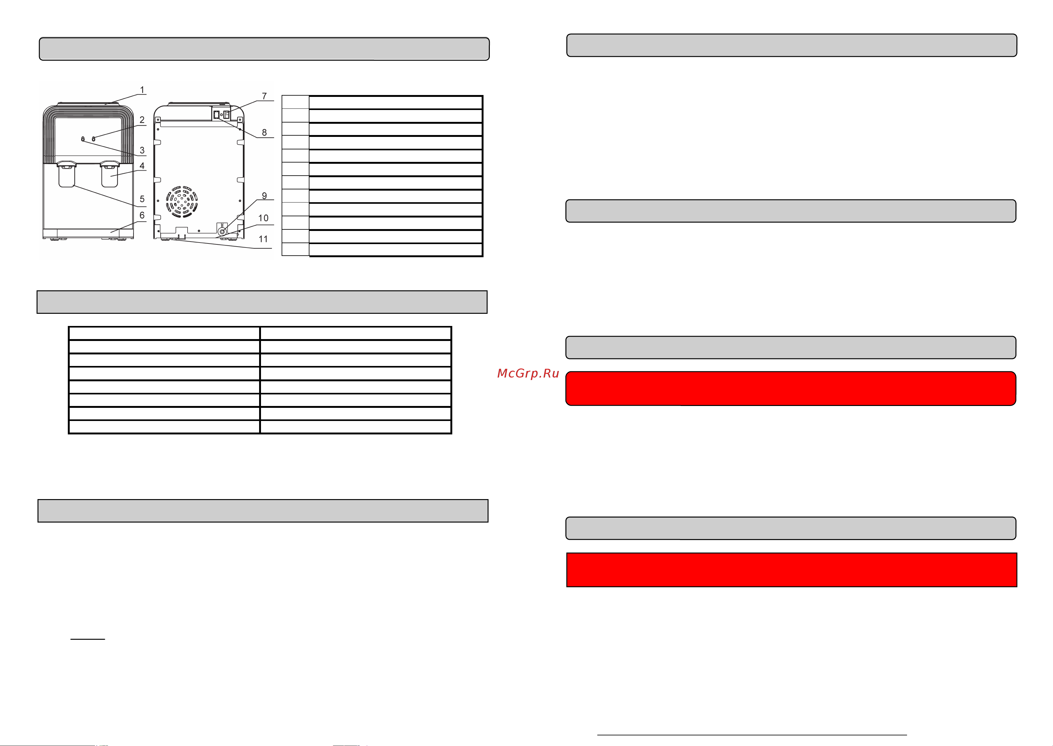 AEL TD-AEL-720 [2/2] Подготовка аппарата к работе