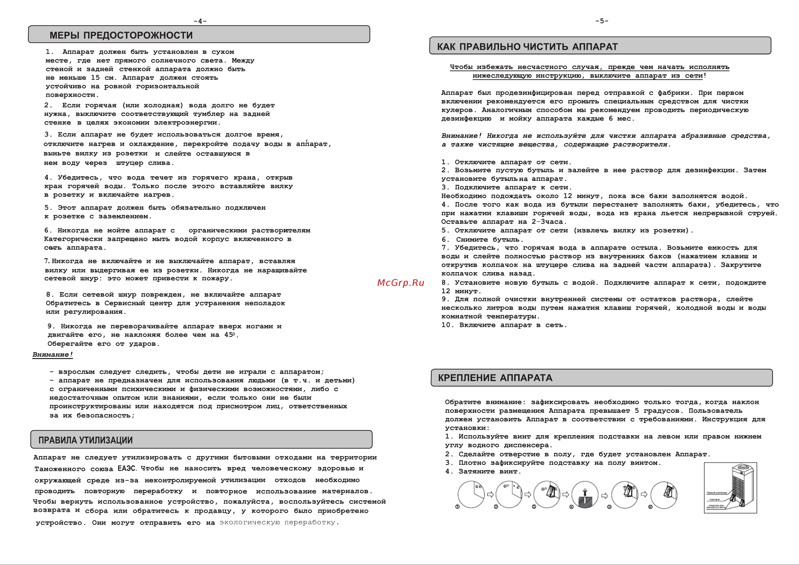 AEL LC-AEL-910 Руководство по эксплуатации онлайн [3/4] 773361