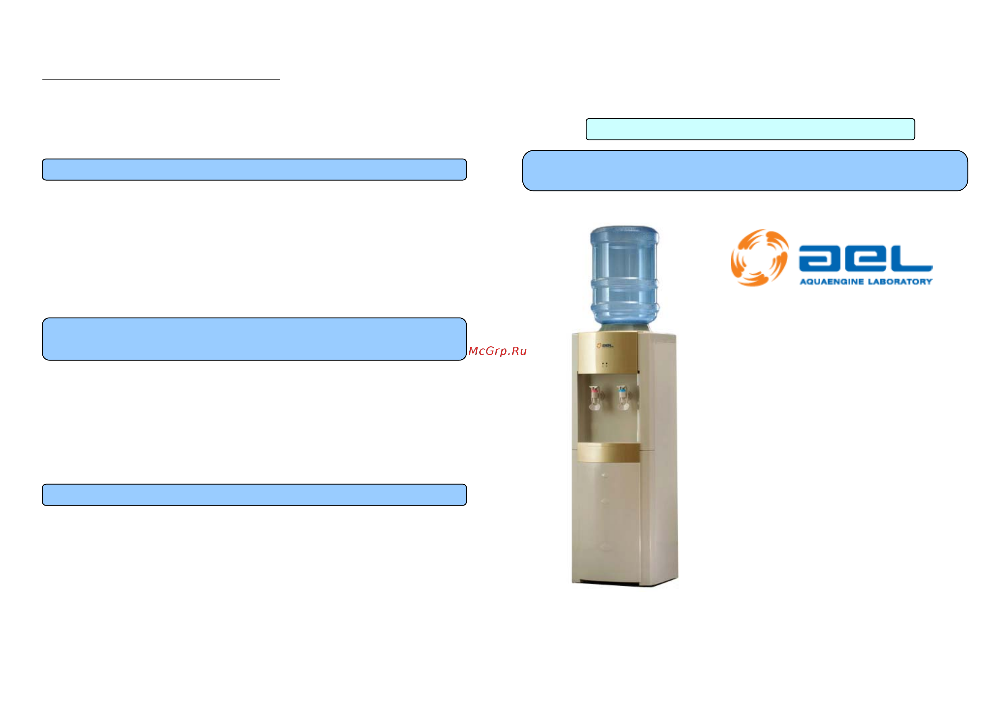 AEL LC-AEL-280b Руководство по эксплуатации онлайн