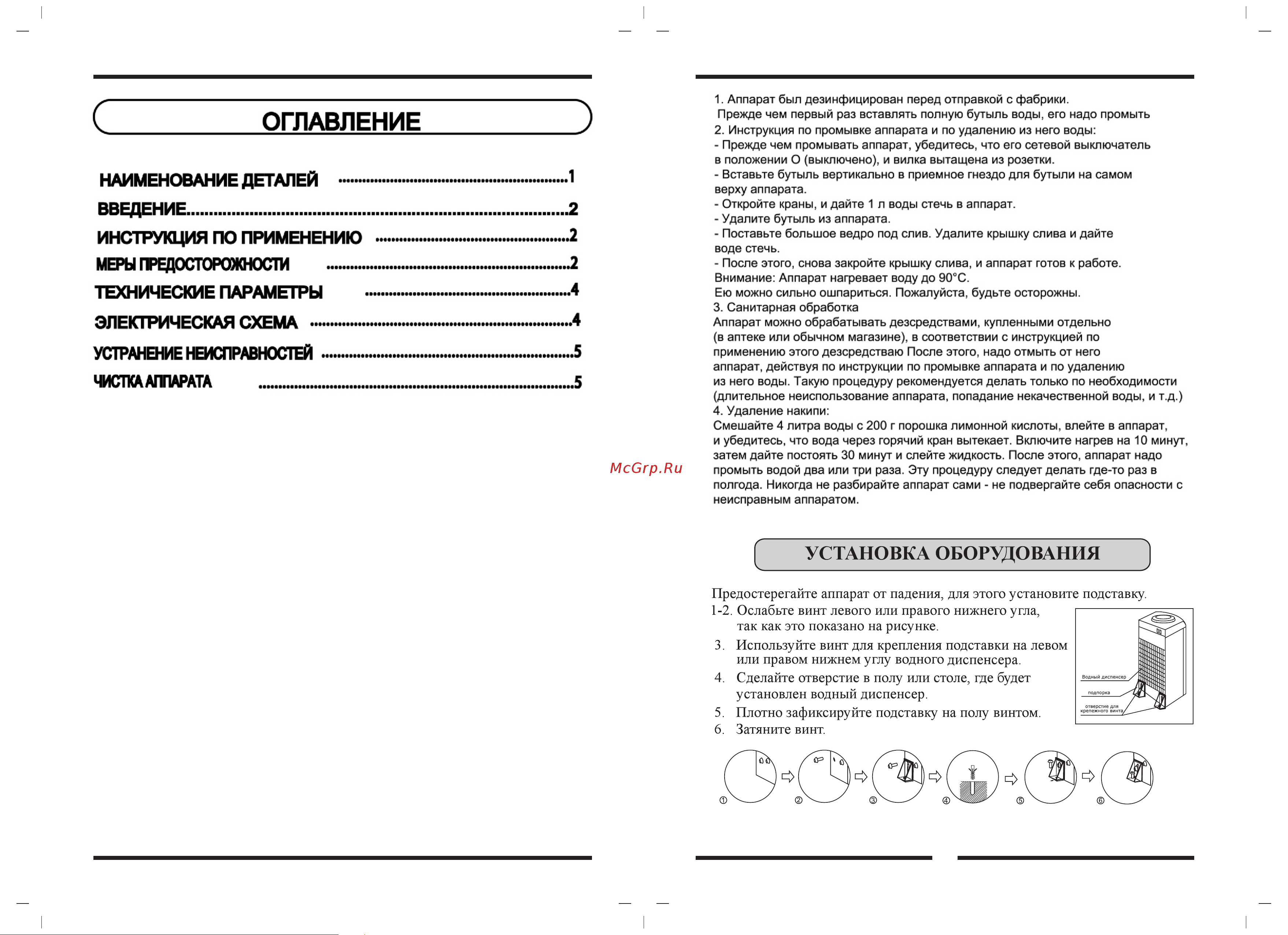 AEL LC-AEL-31b Руководство по эксплуатации онлайн [2/4] 773365