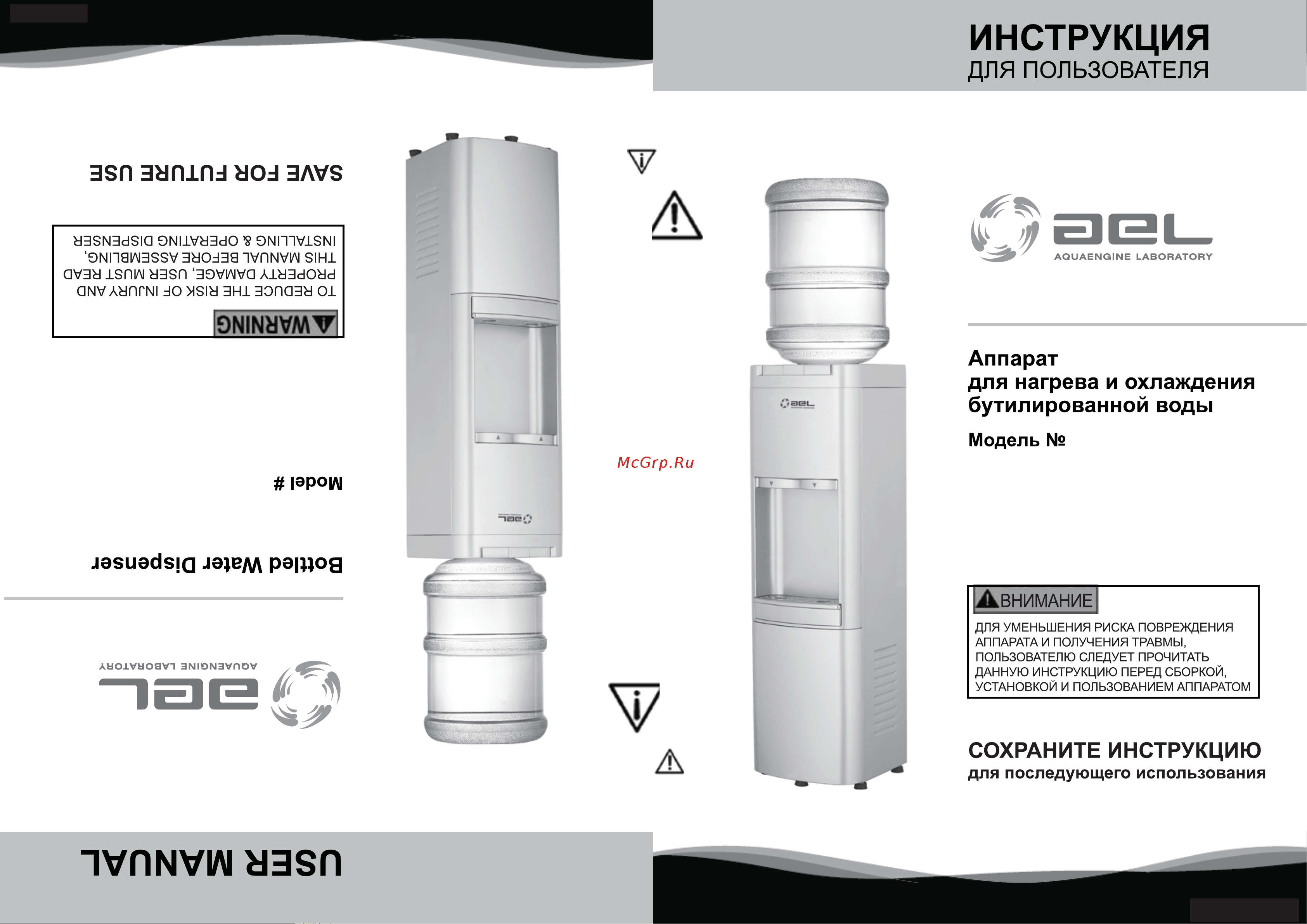 AEL LC-AEL-400 Руководство по эксплуатации онлайн