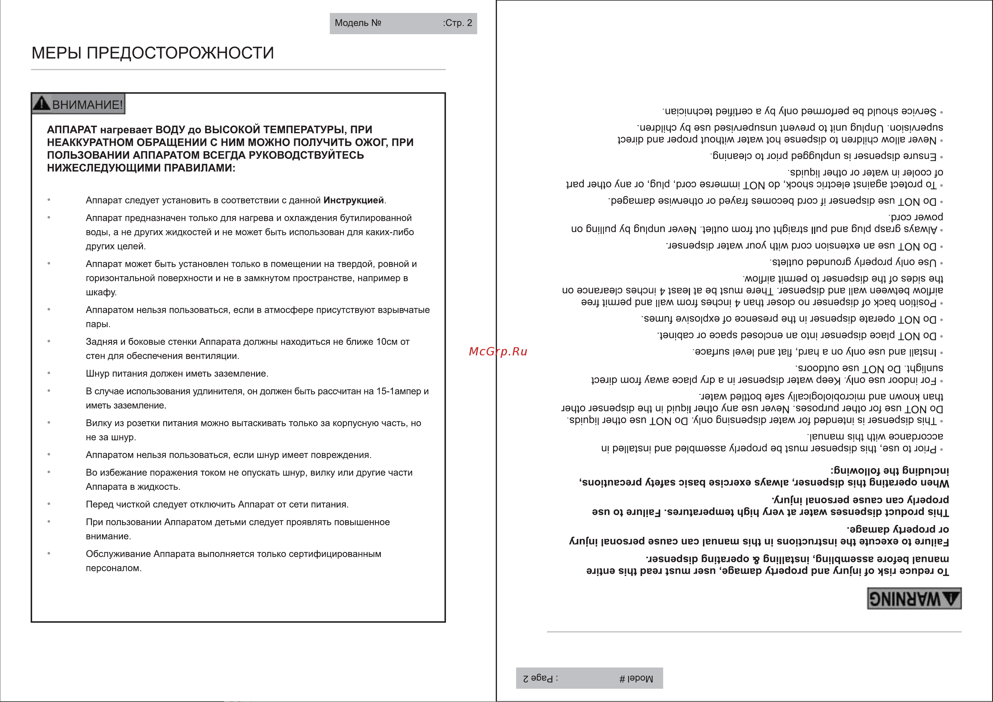 AEL LC-AEL-400 Руководство по эксплуатации онлайн [2/11] 773366