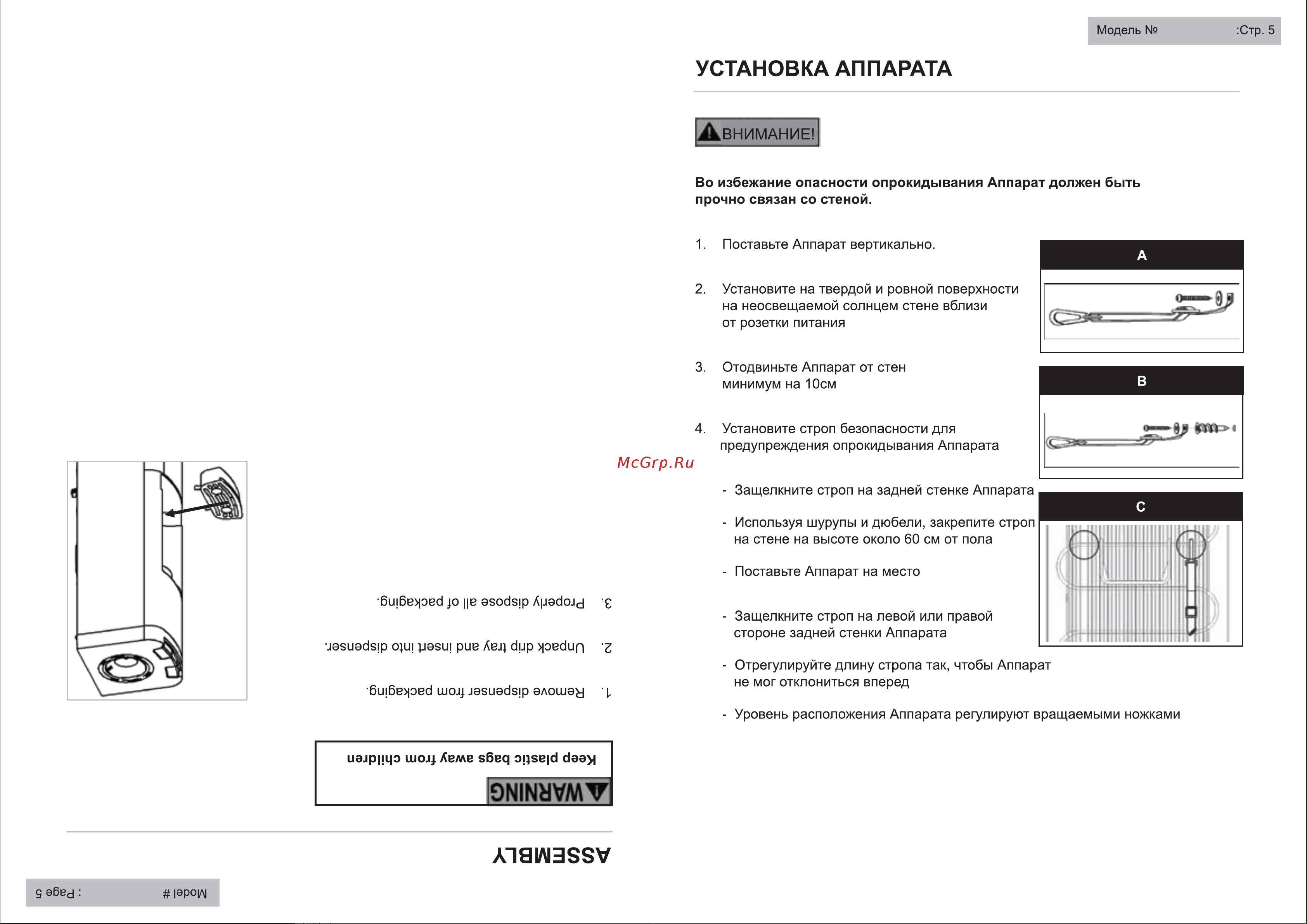 AEL LC-AEL-400 Руководство по эксплуатации онлайн [5/11] 773366