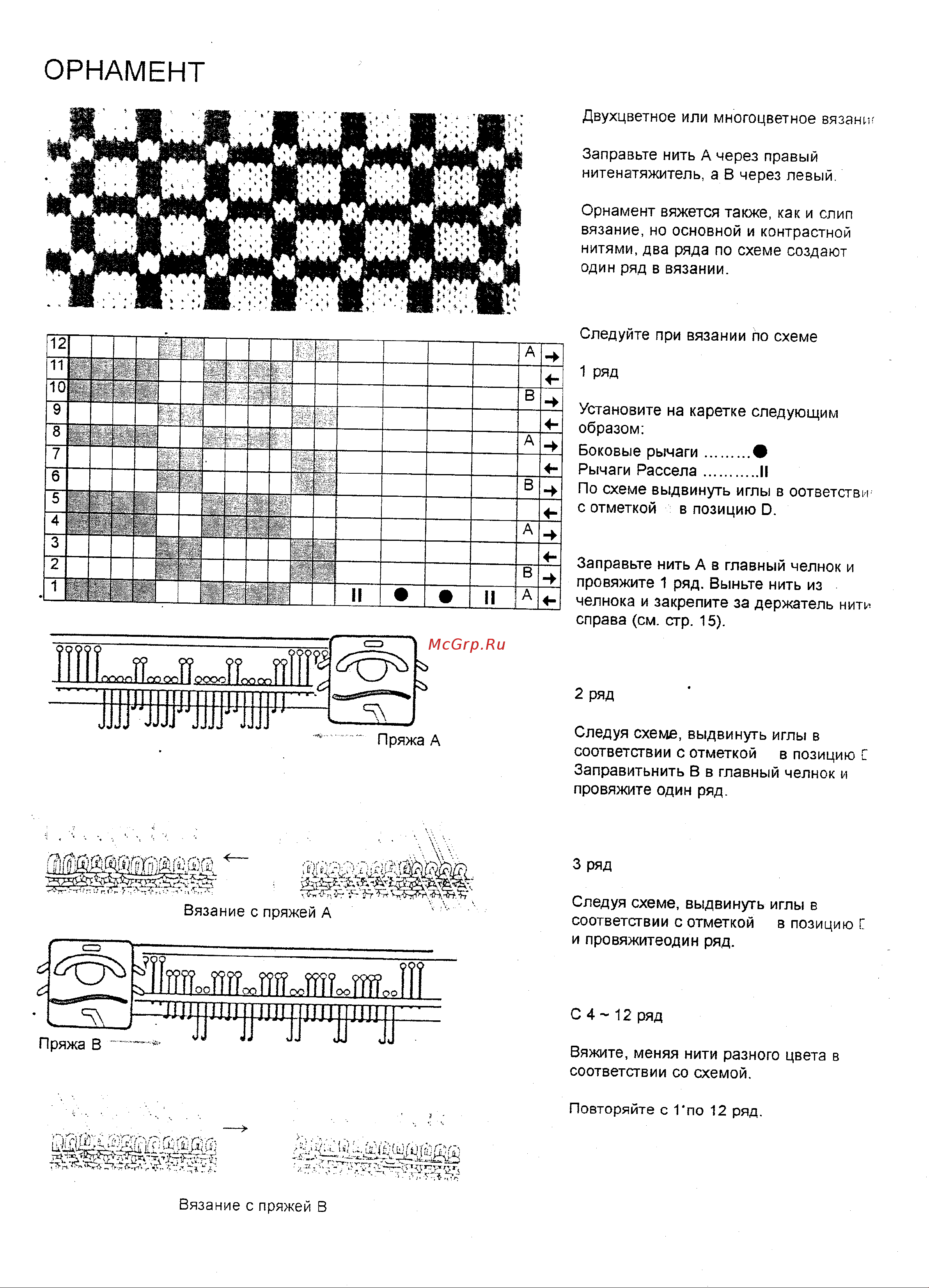 Silver Reed LK150 Руководство по эксплуатации онлайн [12/58] 773379
