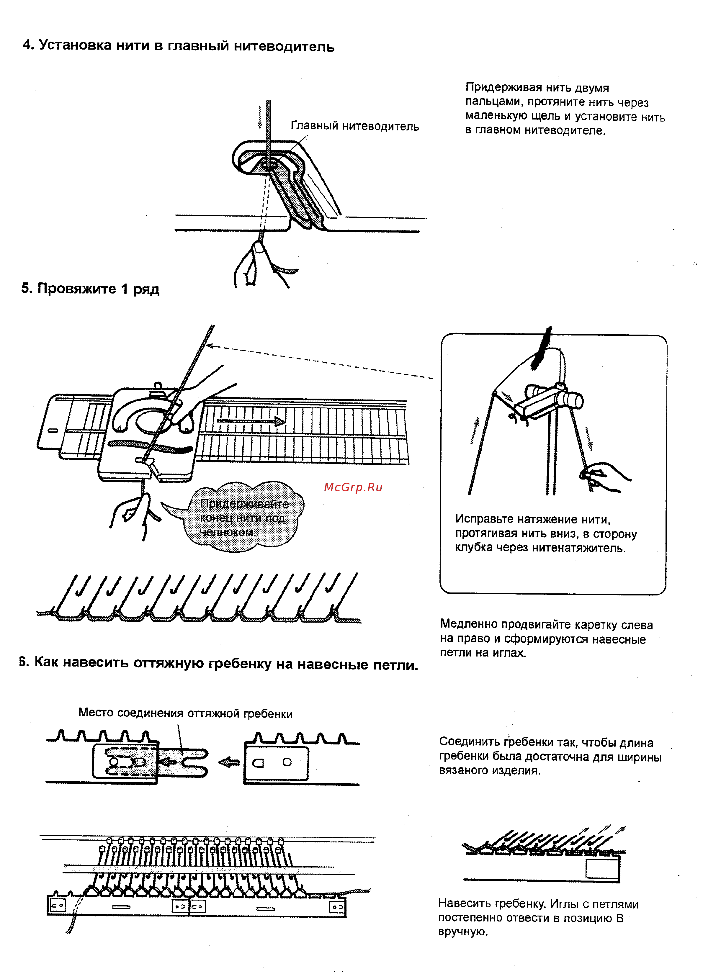 Silver Reed LK150 Руководство по эксплуатации онлайн [7/58] 773379