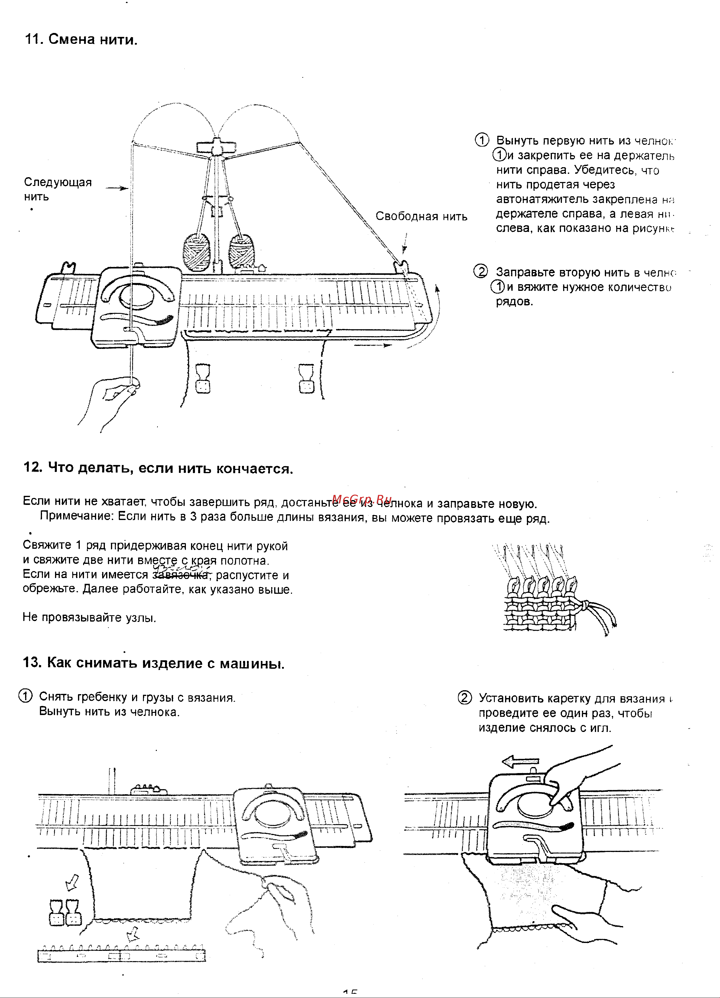 Silver Reed LK150 Руководство по эксплуатации онлайн [9/58] 773379