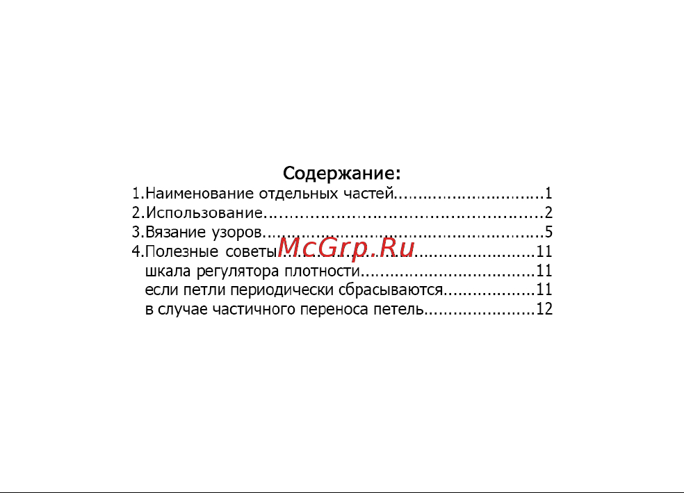 Silver Reed KU1 Shadow Lace Transfer Tool Руководство по эксплуатации онлайн [3/15] 773381