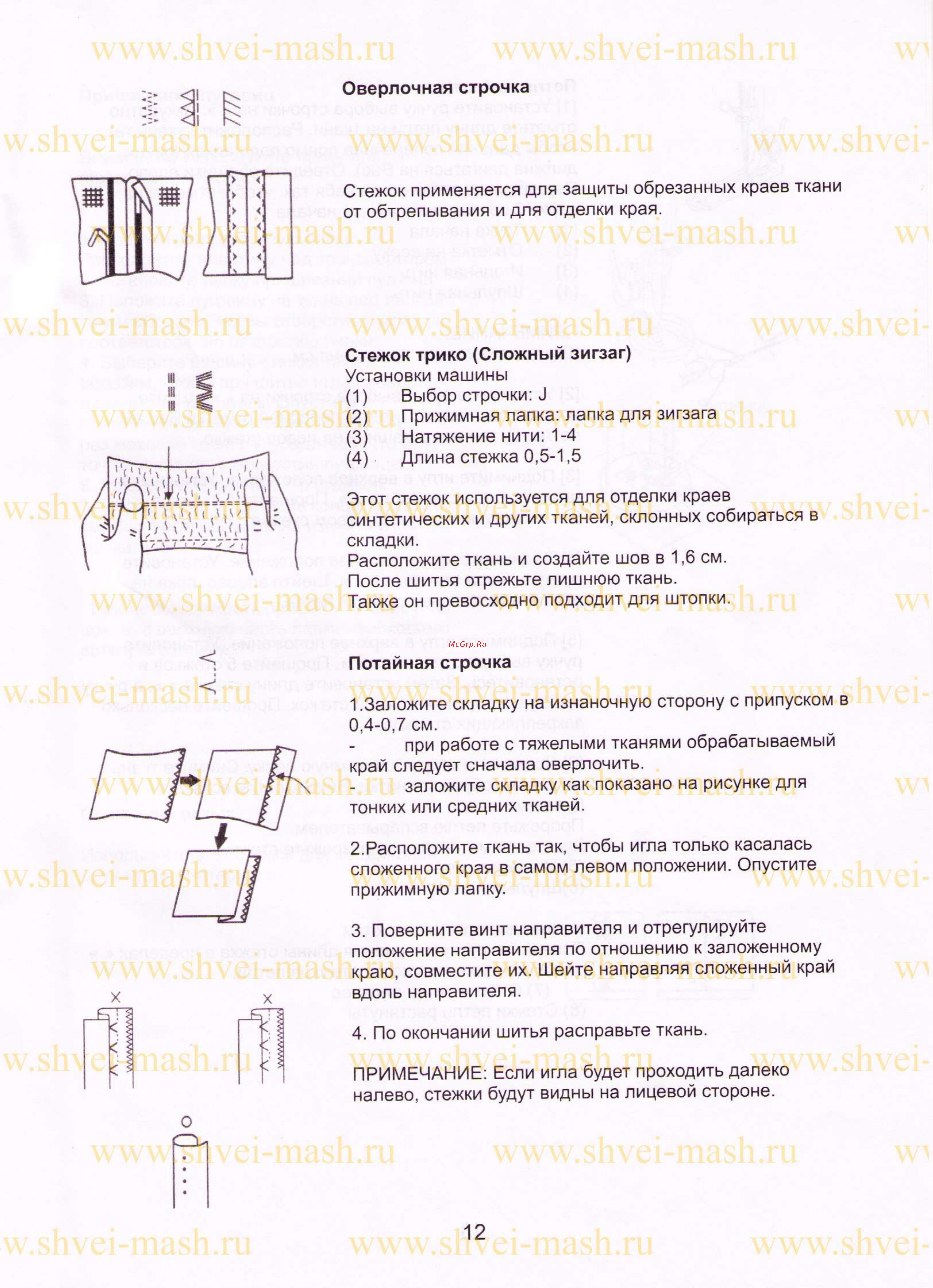 Veritas Rubina 20 Руководство по эксплуатации онлайн [14/22] 773382