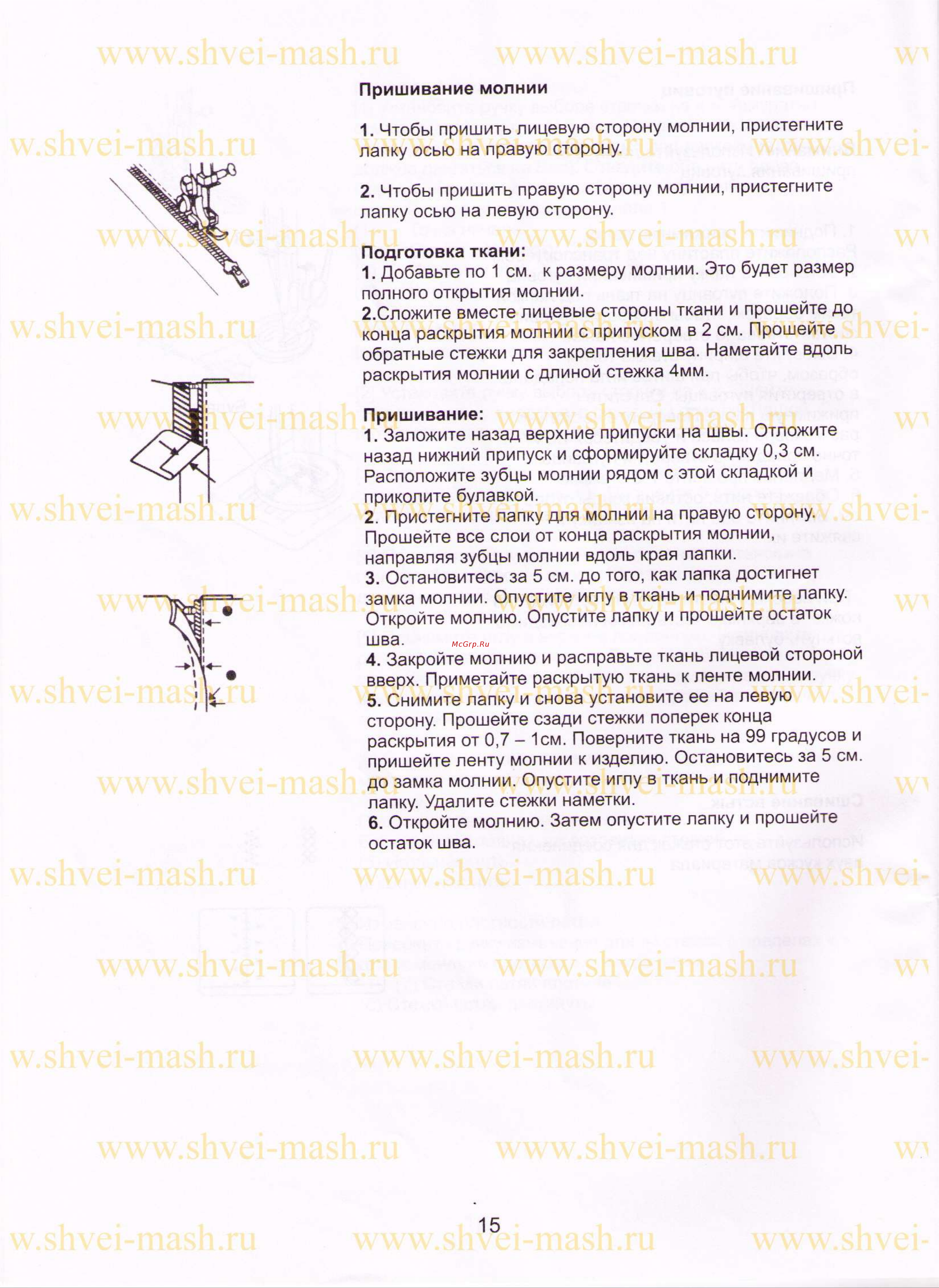 Veritas Rubina 20 Руководство по эксплуатации онлайн [17/22] 773382