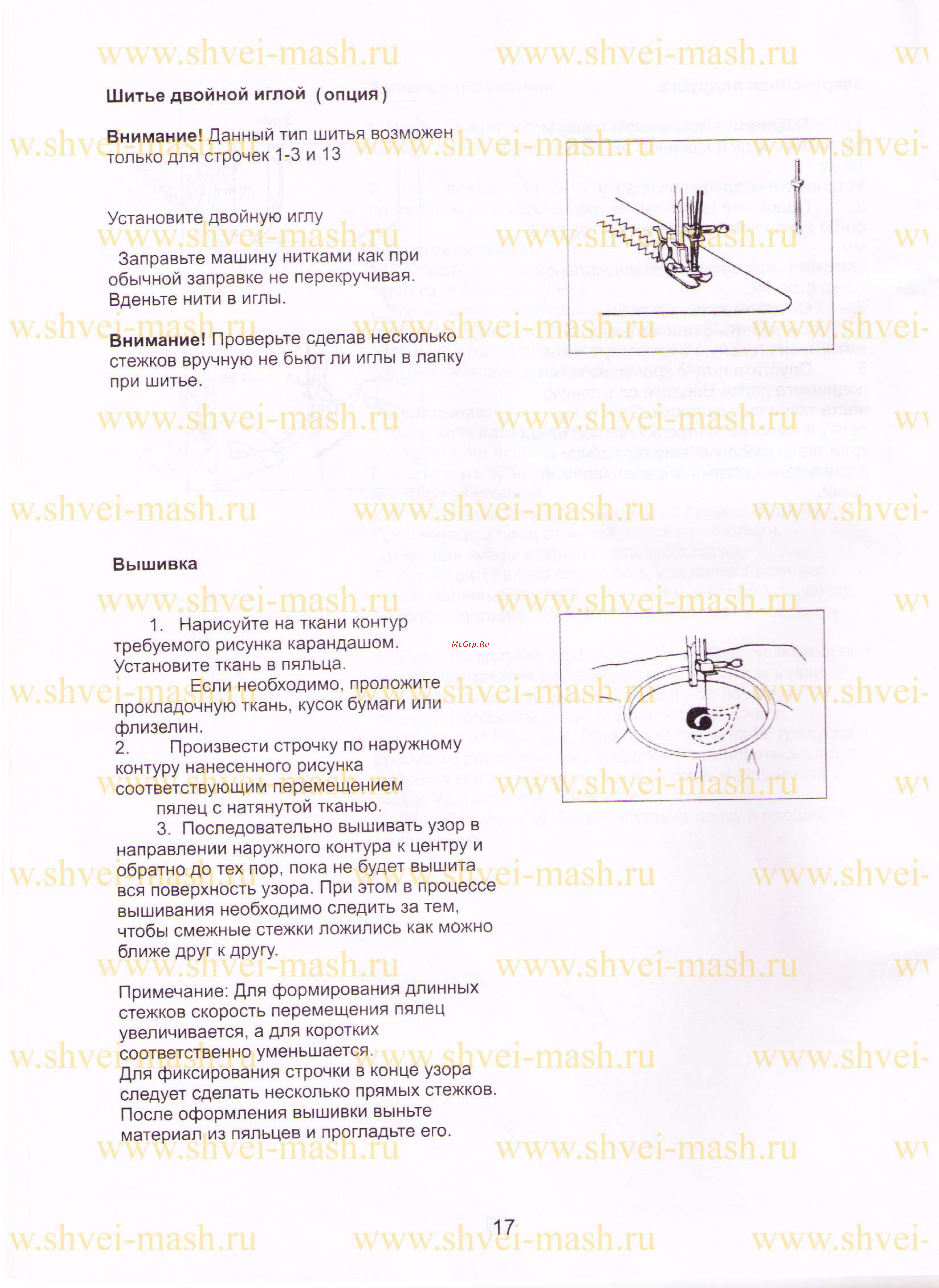 Veritas Rubina 20 Руководство по эксплуатации онлайн [19/22] 773382