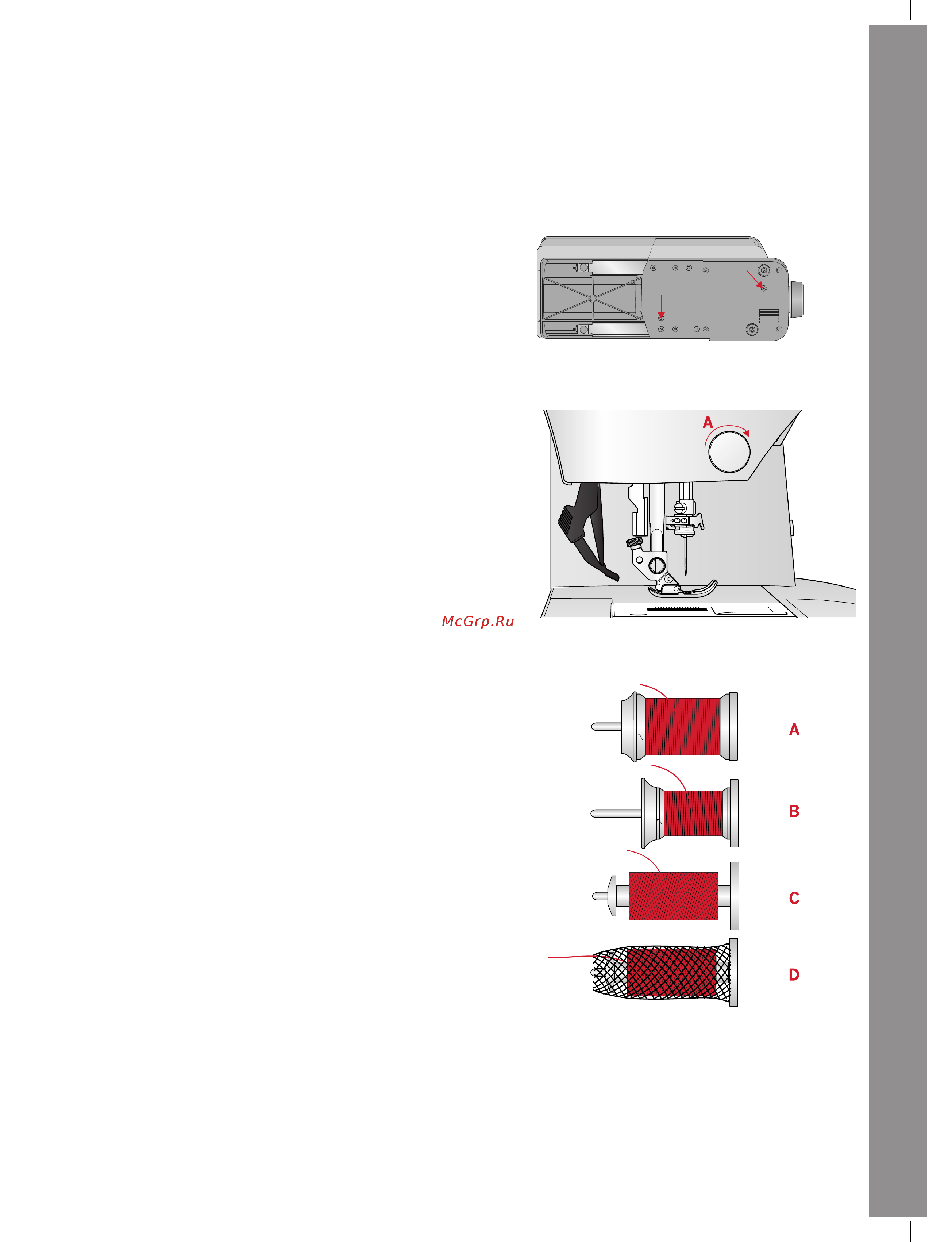 Pfaff Quilt Ambition 630 [19/72] Катушкодержатели