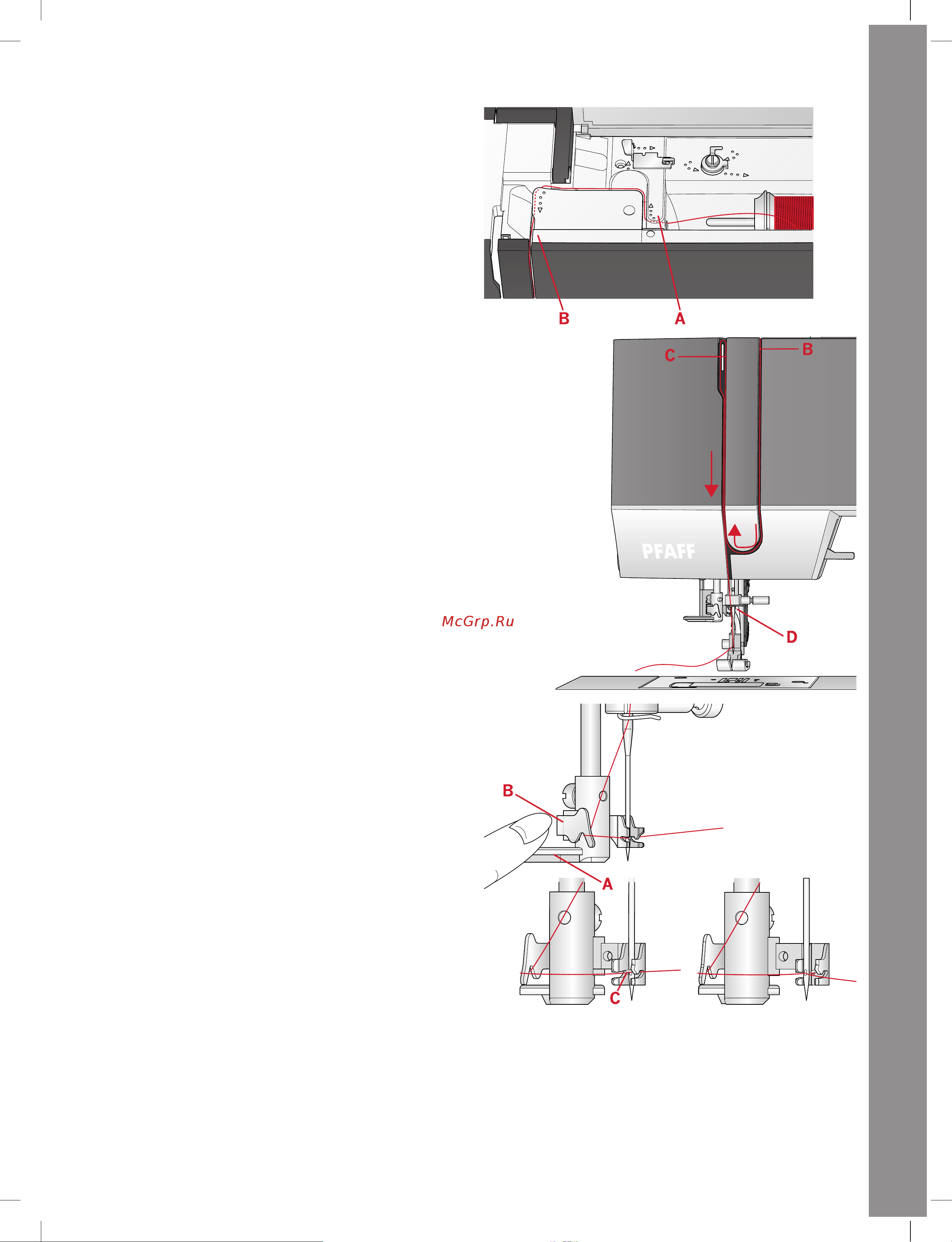 Pfaff Quilt Ambition 630 [21/72] Заправка машины нитью