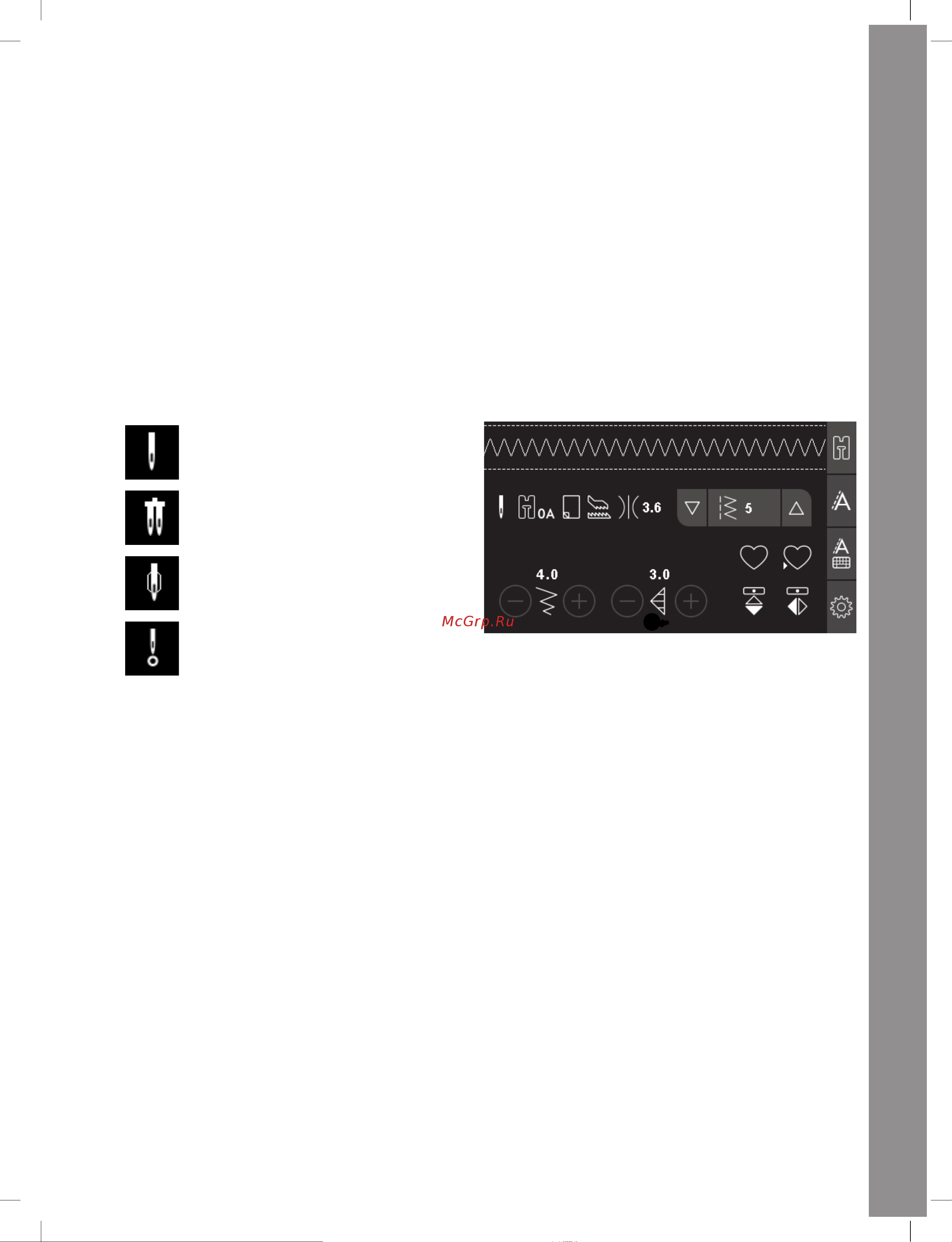 Pfaff Quilt Ambition 630 [47/72] Швейный режим