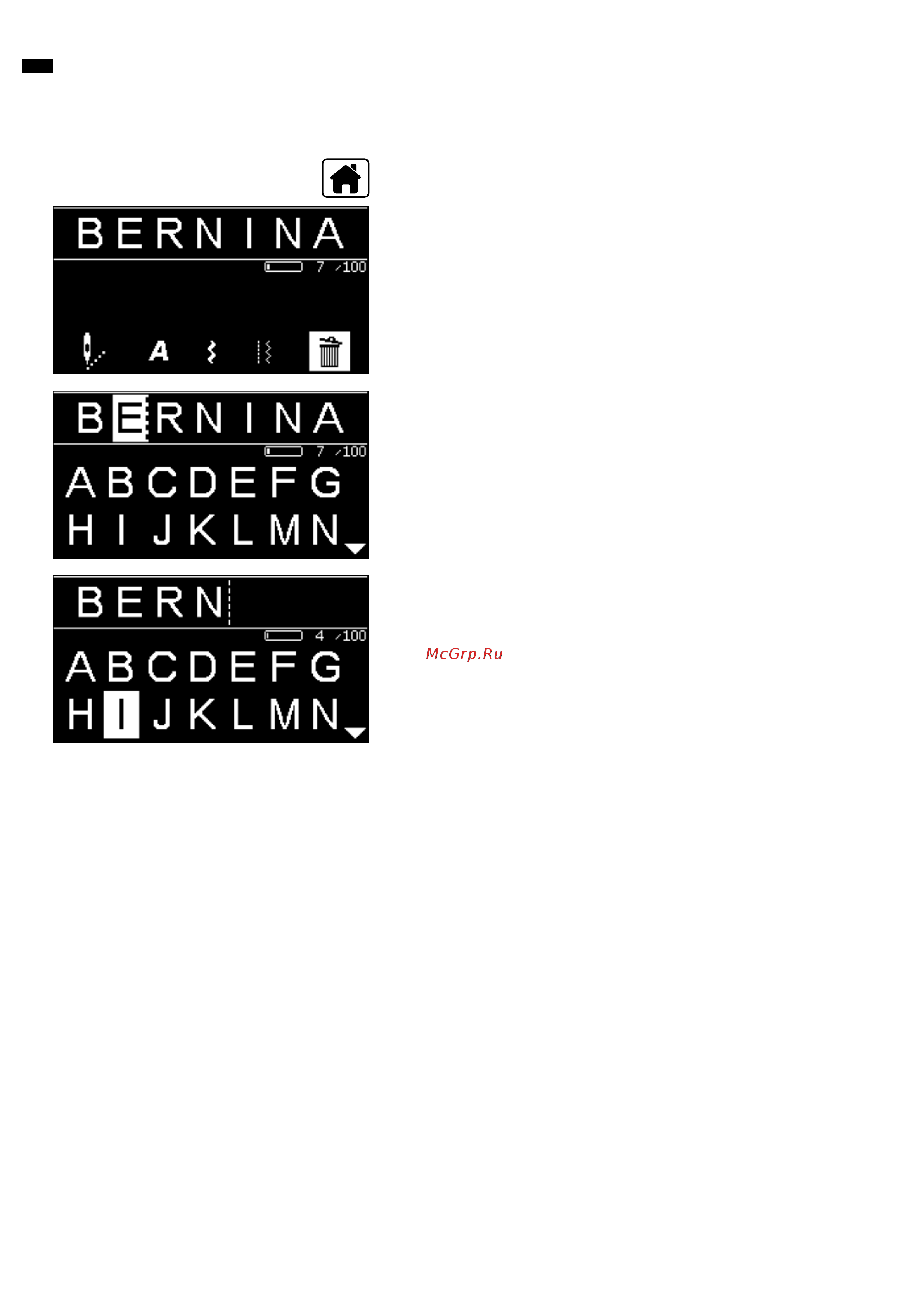 Bernina 5-я серия [72/92] Корректировка в комбинации