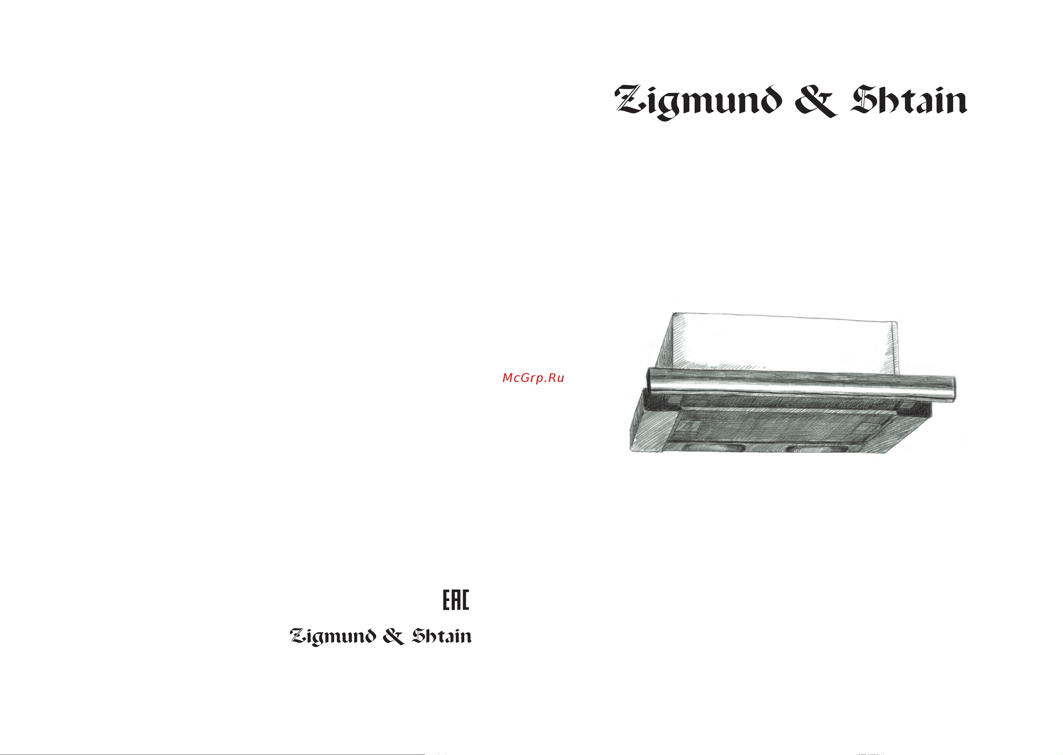 Zigmund & Shtain K 005.41 W Руководство по эксплуатации онлайн