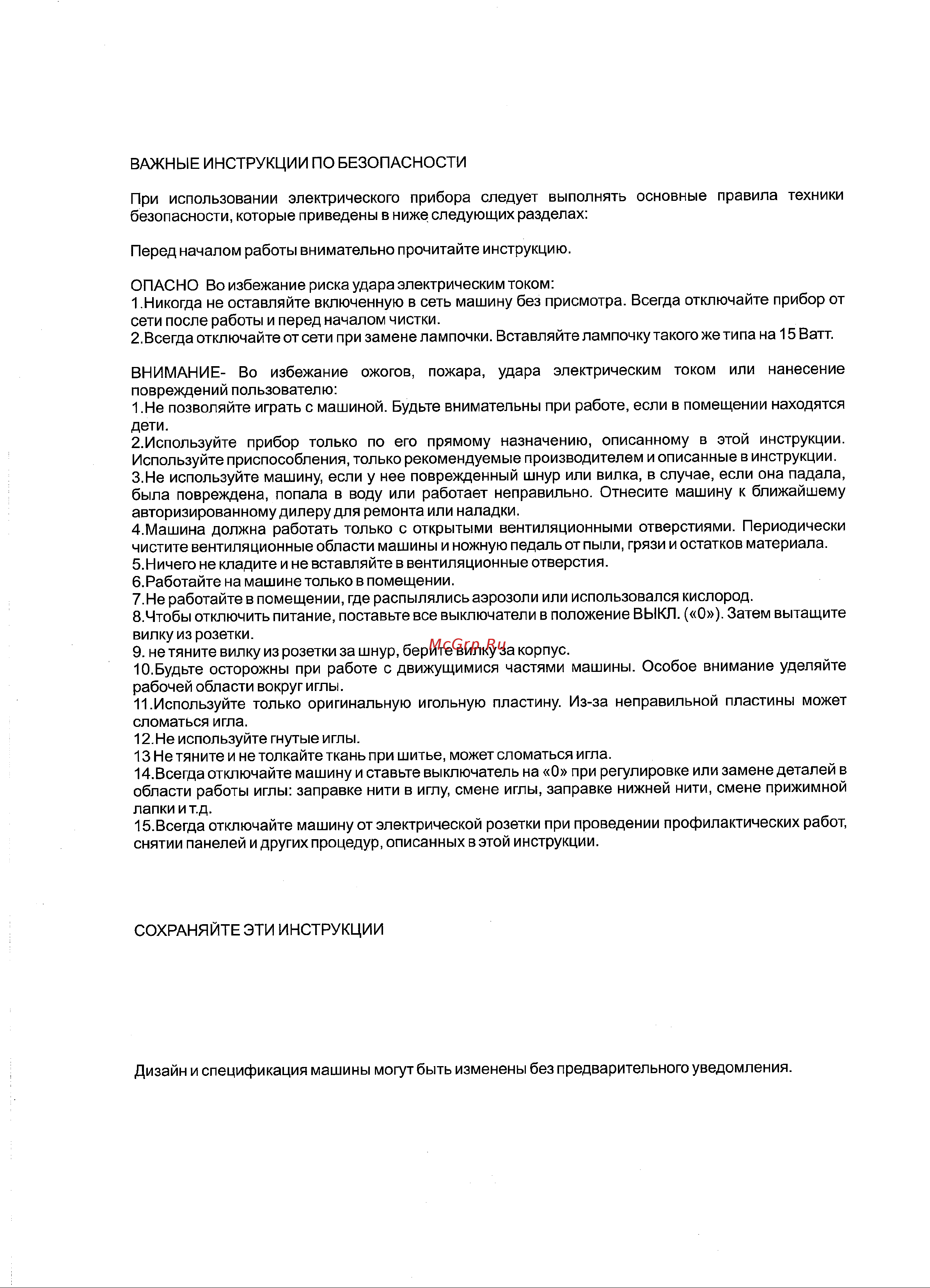 Janome V52 Escape Руководство по эксплуатации онлайн [2/32] 773414