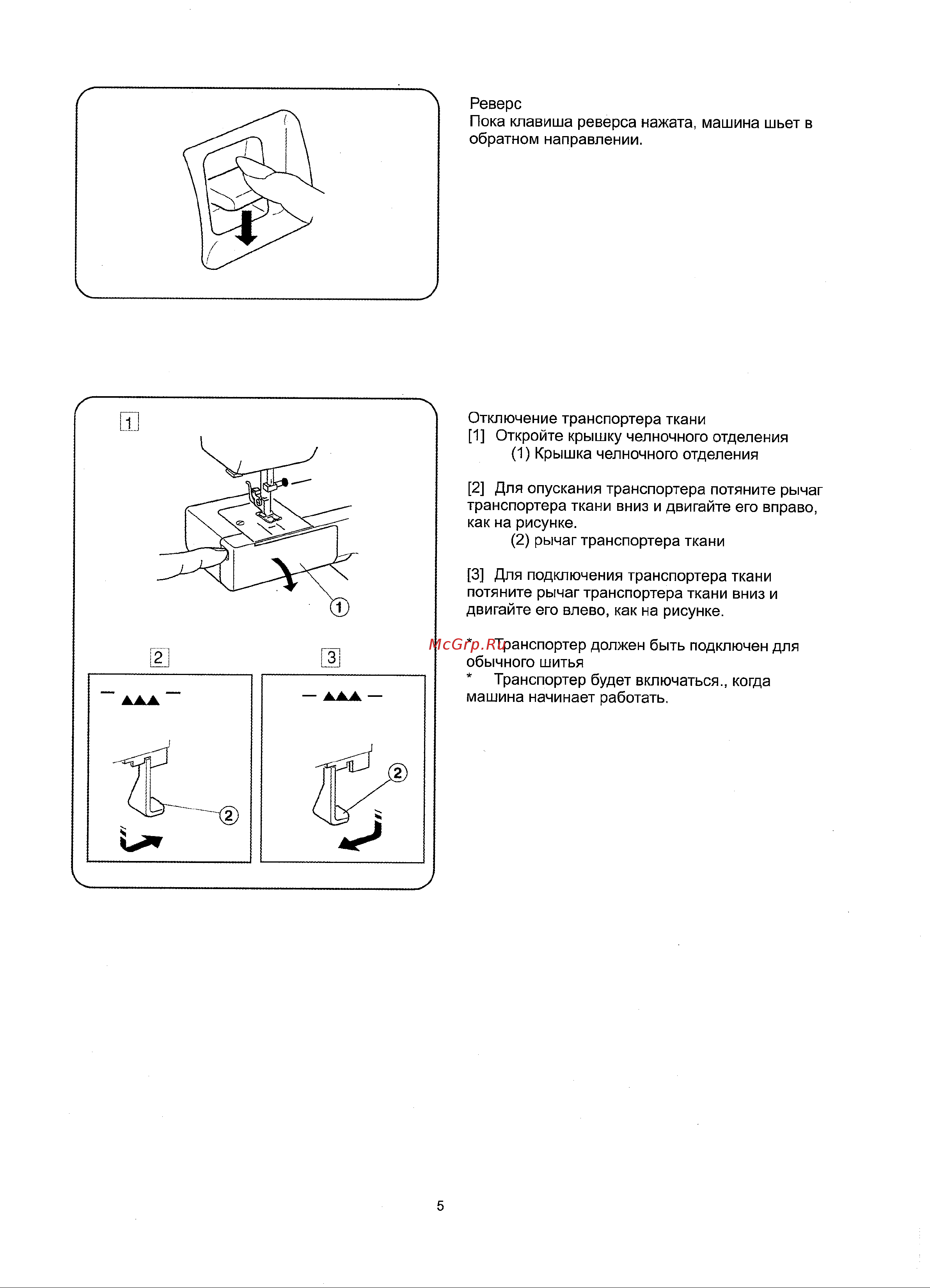 Janome V52 Escape Руководство по эксплуатации онлайн [7/32] 773414