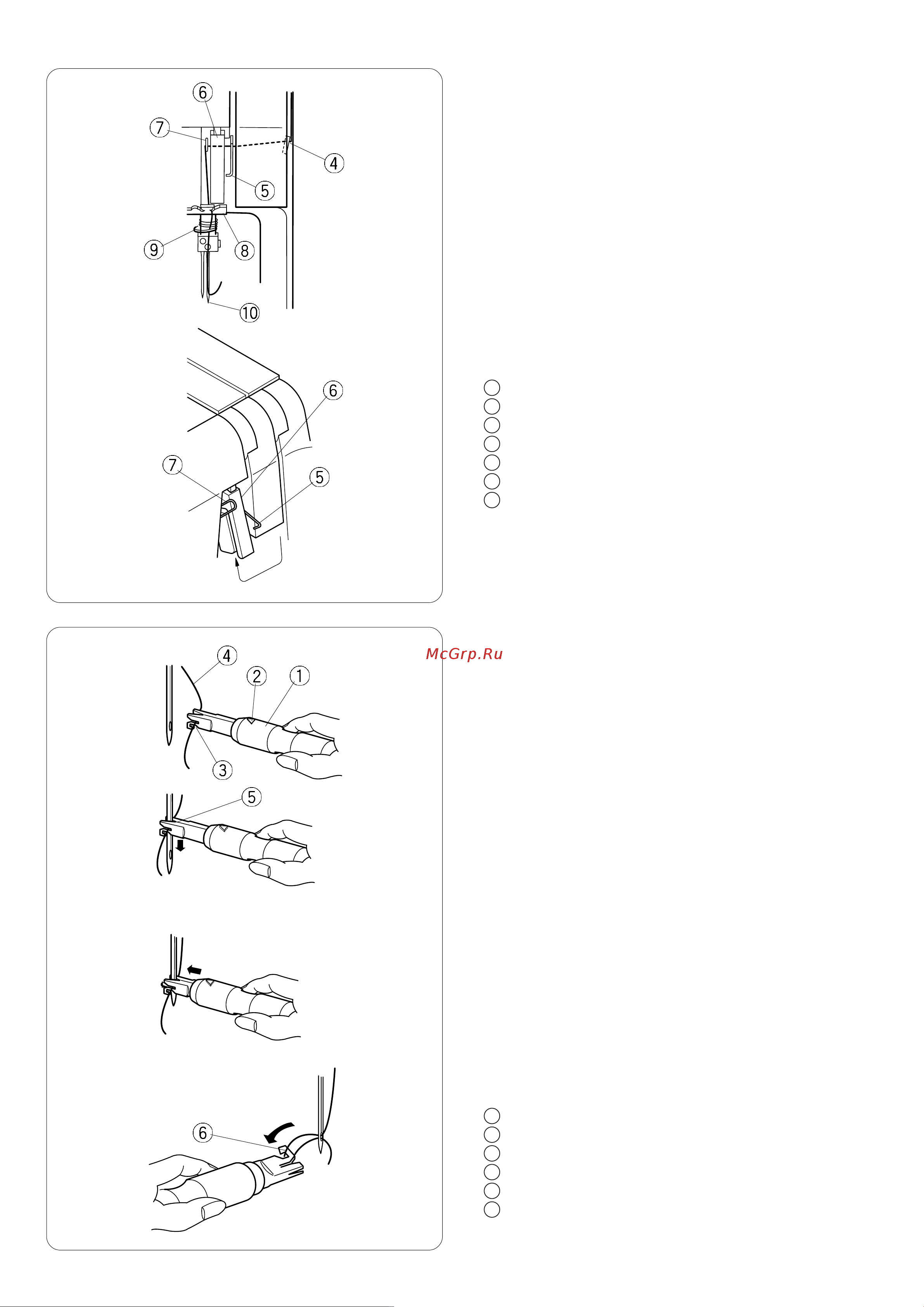 Janome My Lock 714 [26/48] 5 6 7 8 9 10
