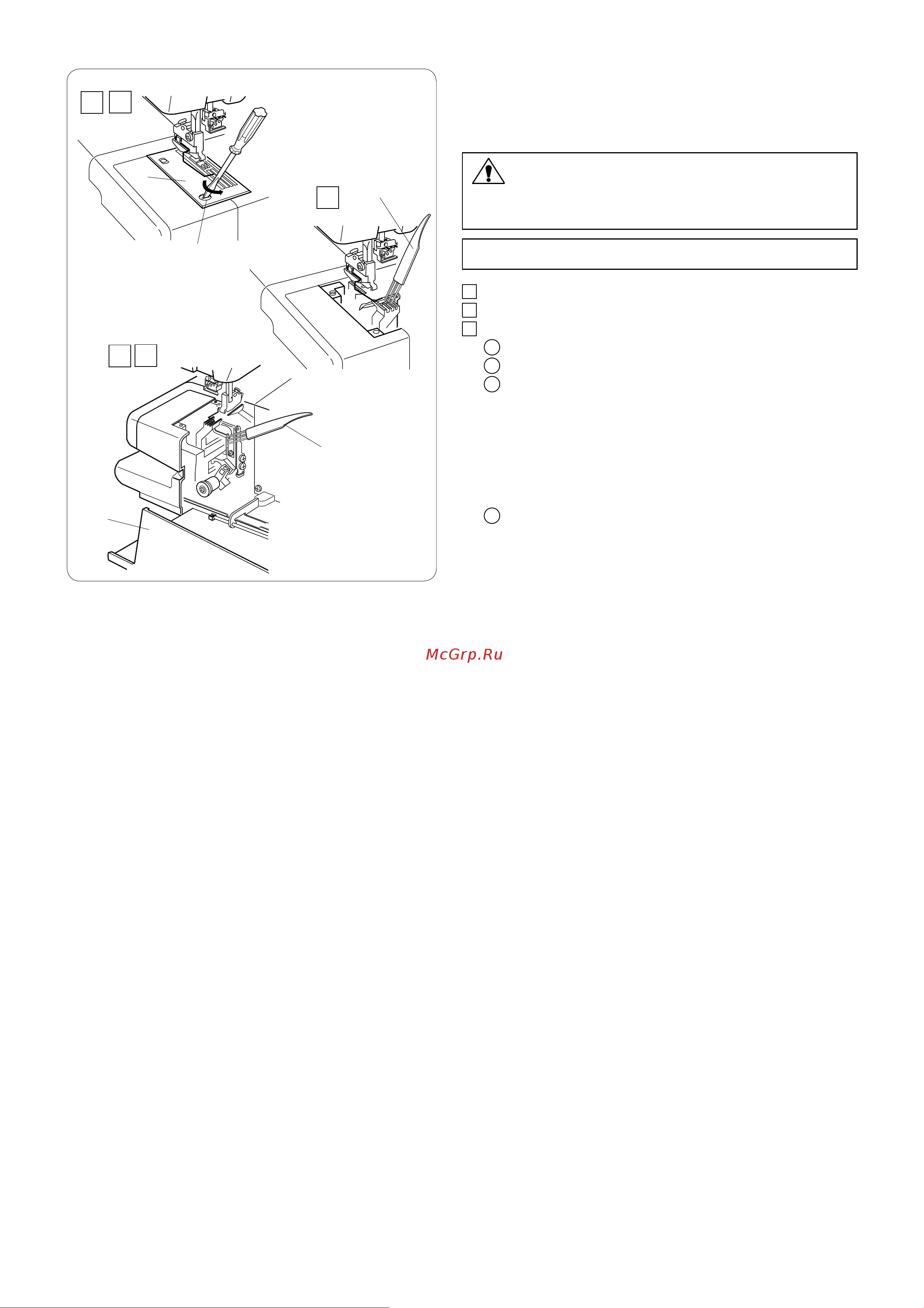 Janome CoverPro 7000CPS [26/28] Уход за машиной