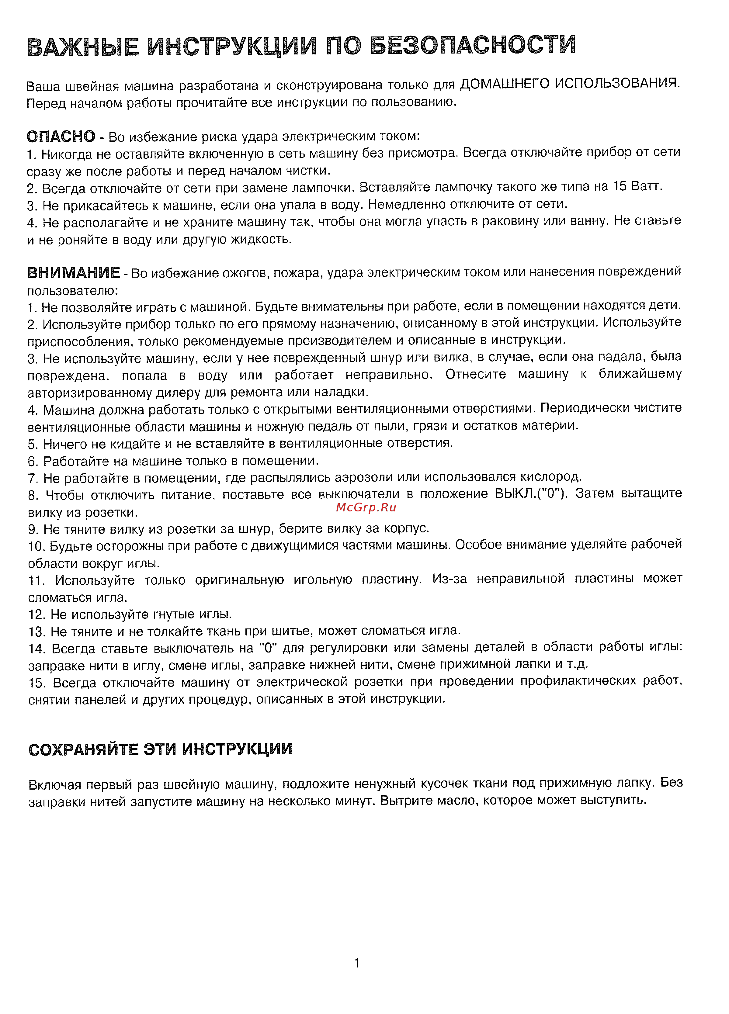 Janome 1110 Руководство по эксплуатации онлайн [2/31] 773420
