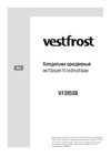 Vestfrost VF395-1SBW (VF 395 SB W + VF 391 SB W) Руководство по эксплуатации