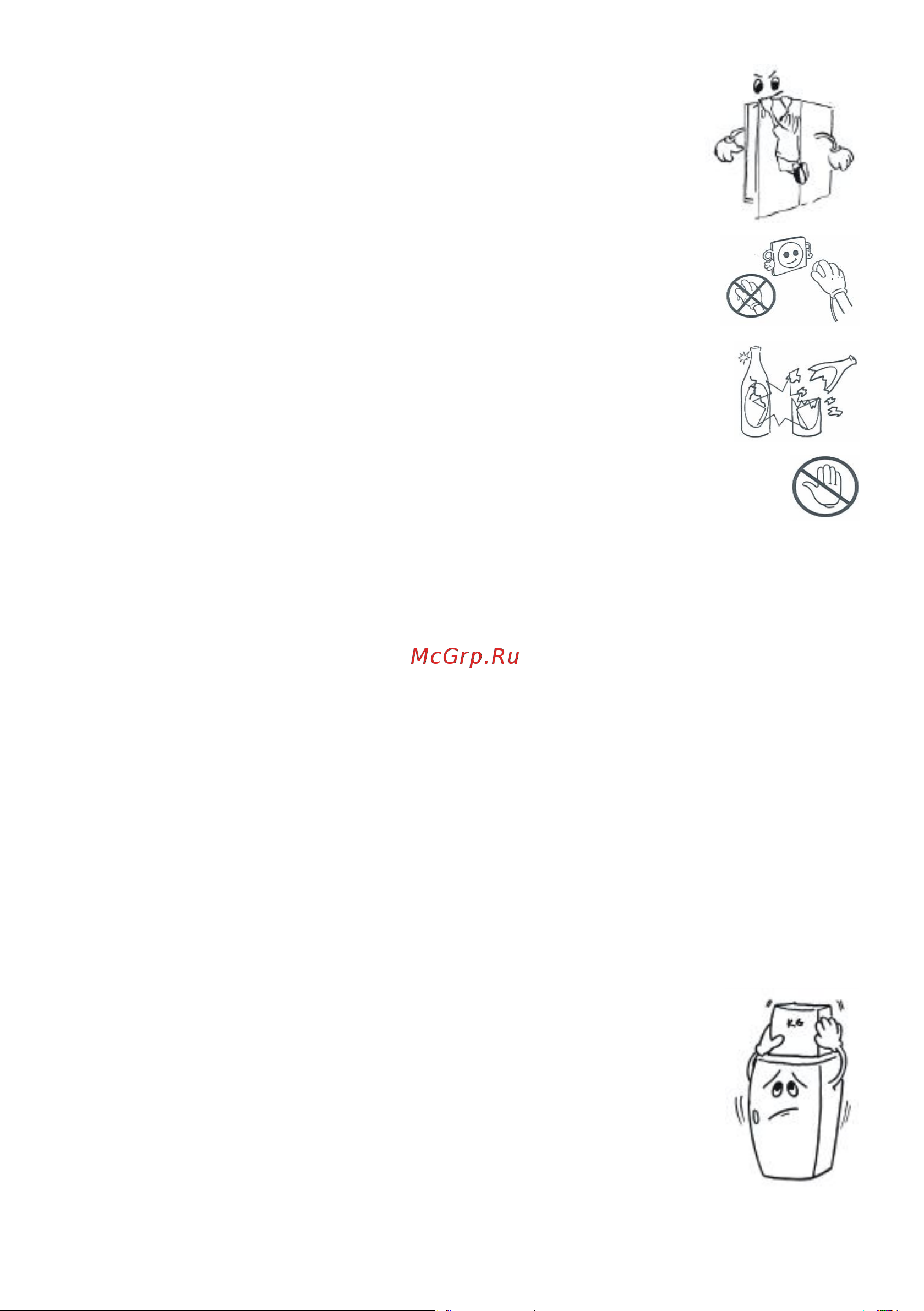 Vestfrost VF395-1SBW (VF 395 SB W + VF 391 SB W) [7/20] Установка и эксплуатация холодильника