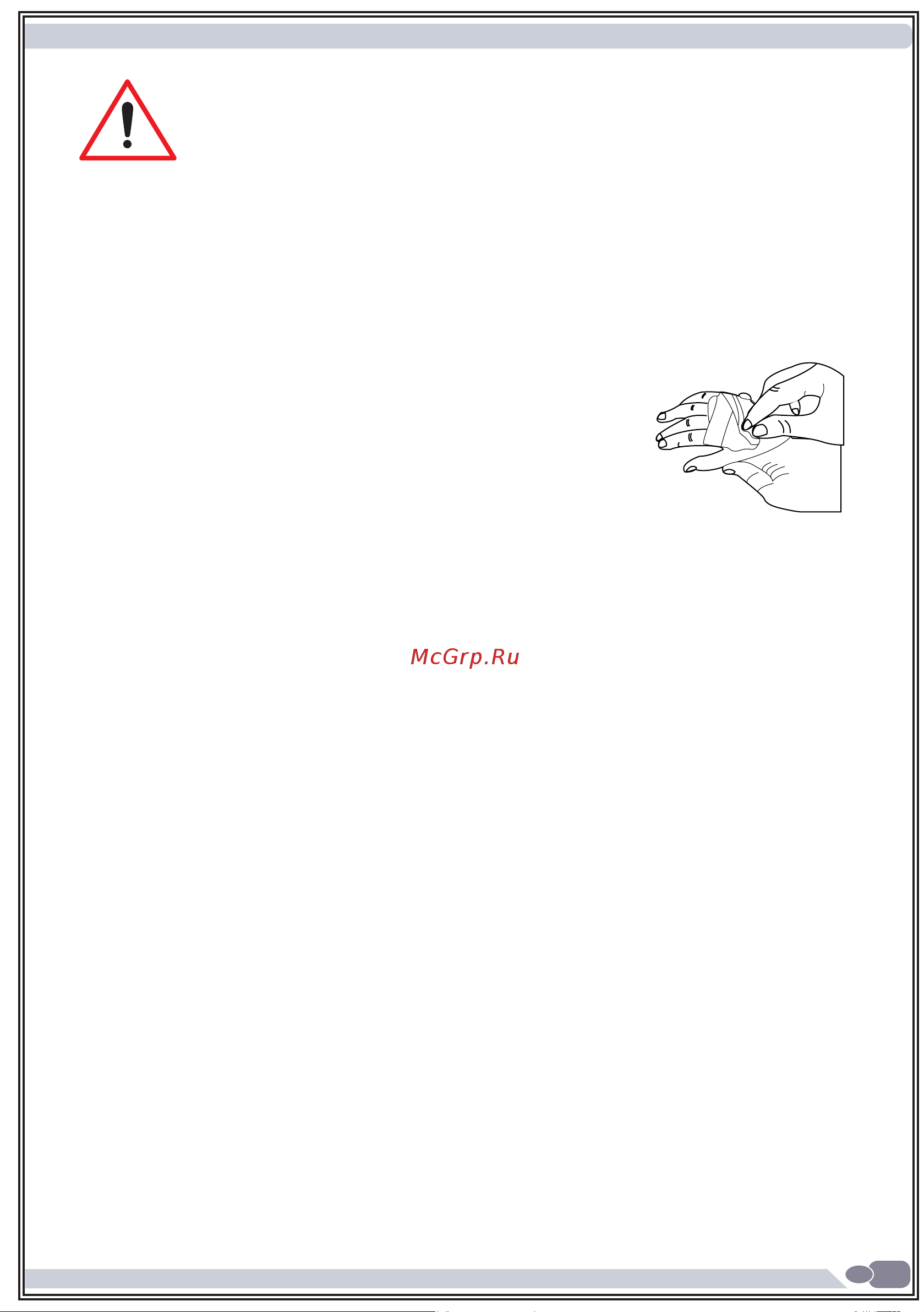 Vestfrost VFWD1461W [16/120] Безопасность детей