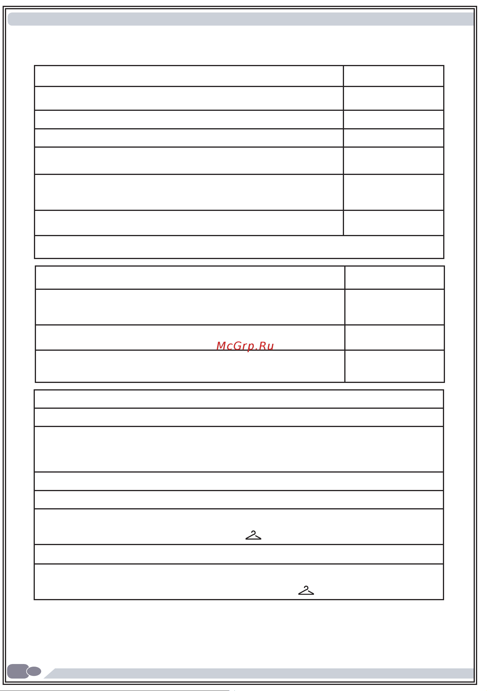 Vestfrost VFWD1461W [21/120] Технические спецификации