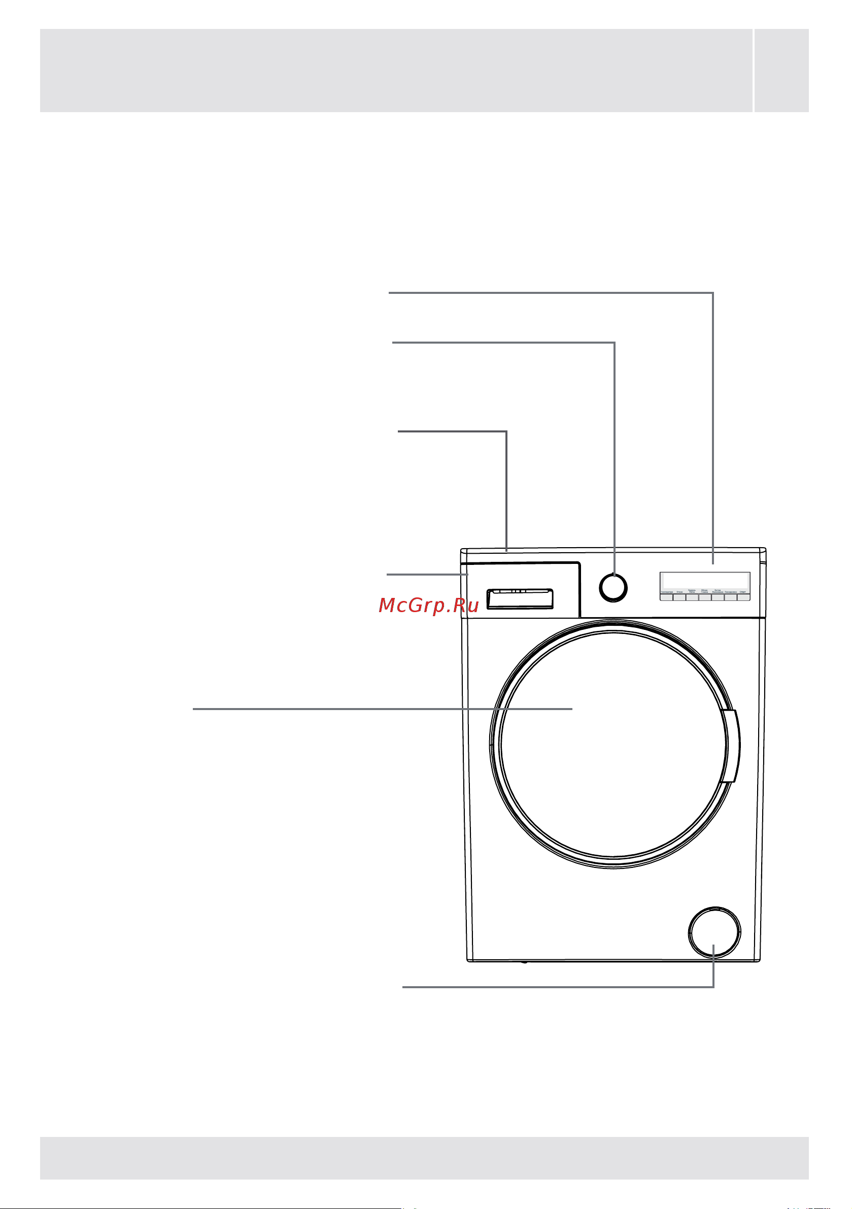 Vestfrost VFWM1240SL Руководство по эксплуатации онлайн [20/88] 773429