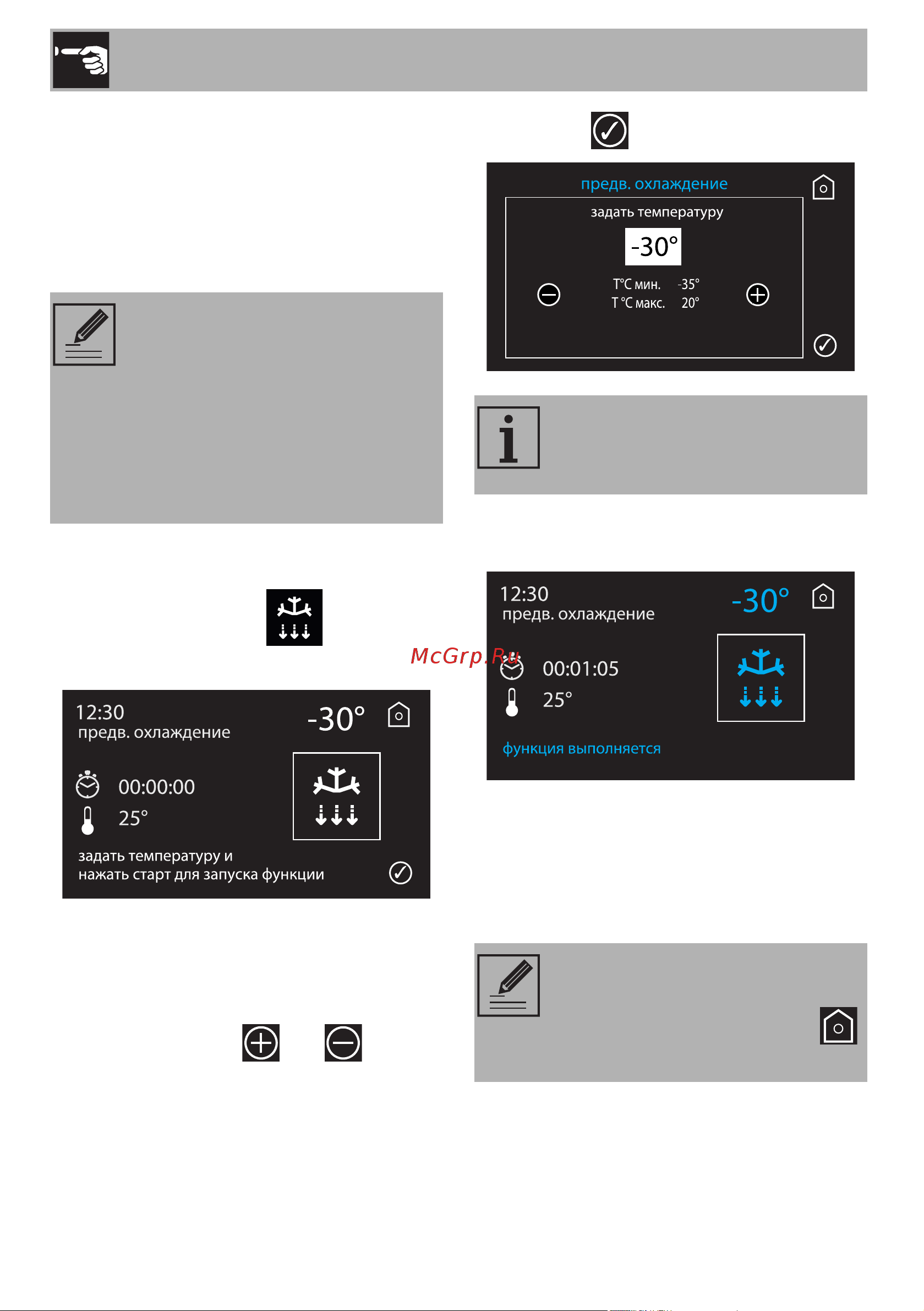 Smeg SAB4304X [16/48] Использование