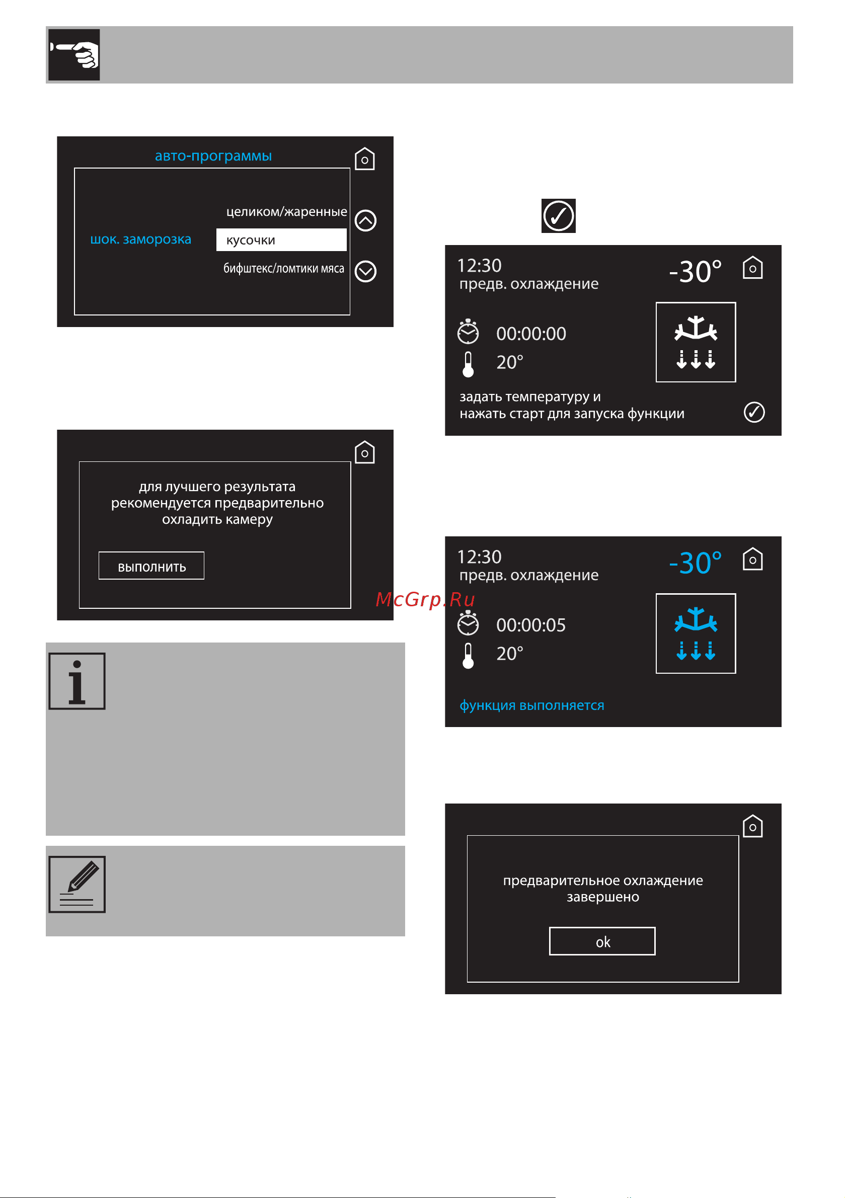 Smeg SAB4604NR [28/48] Использование